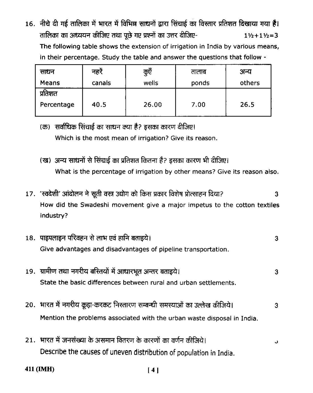 UBSE Class 12 Geography 2020 Question Paper - Page 4