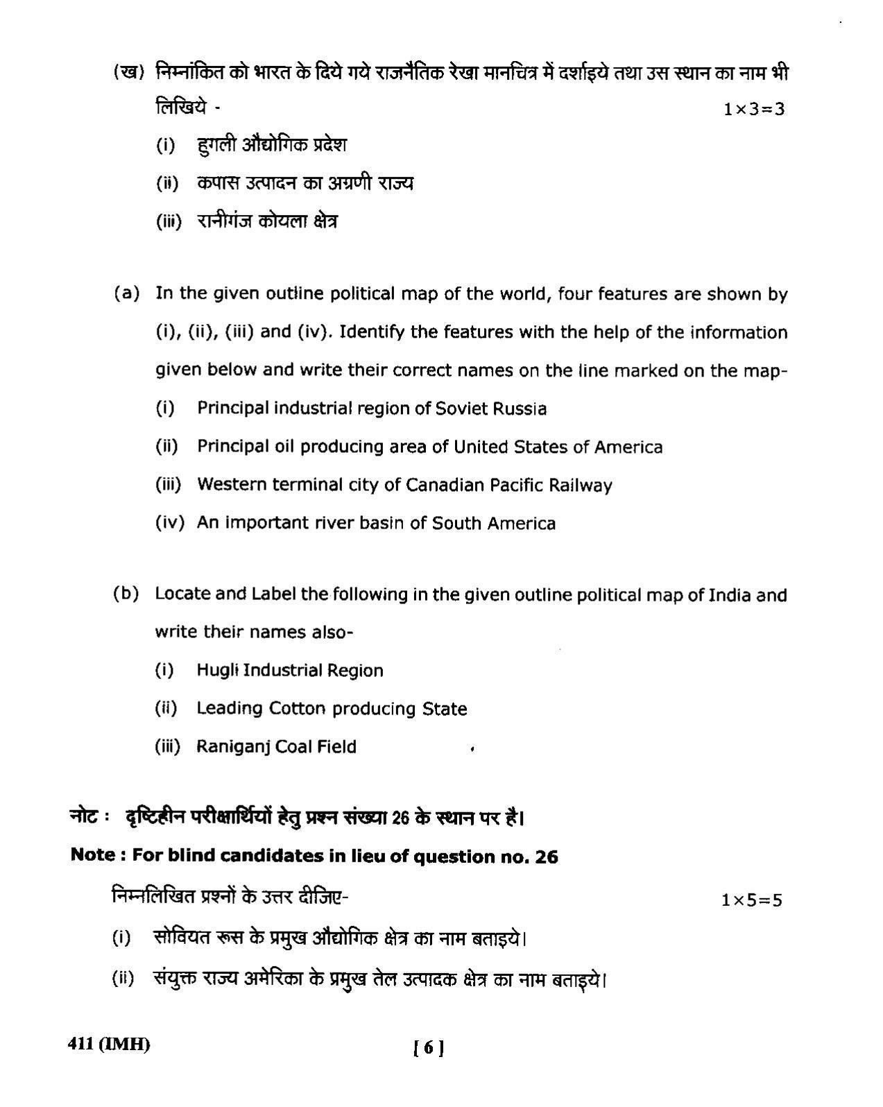 UBSE Class 12 Geography 2020 Question Paper - Page 6