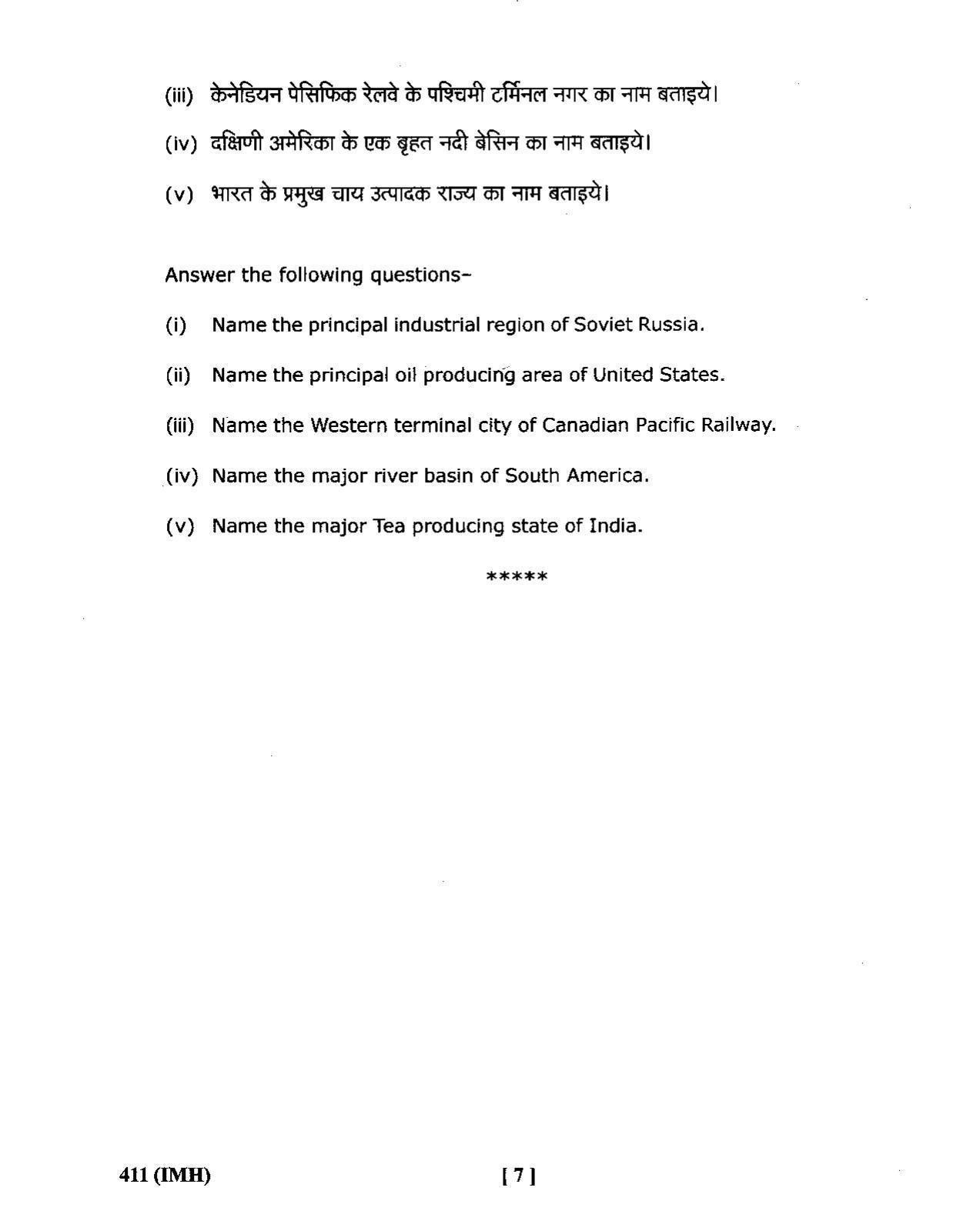 UBSE Class 12 Geography 2020 Question Paper - Page 7