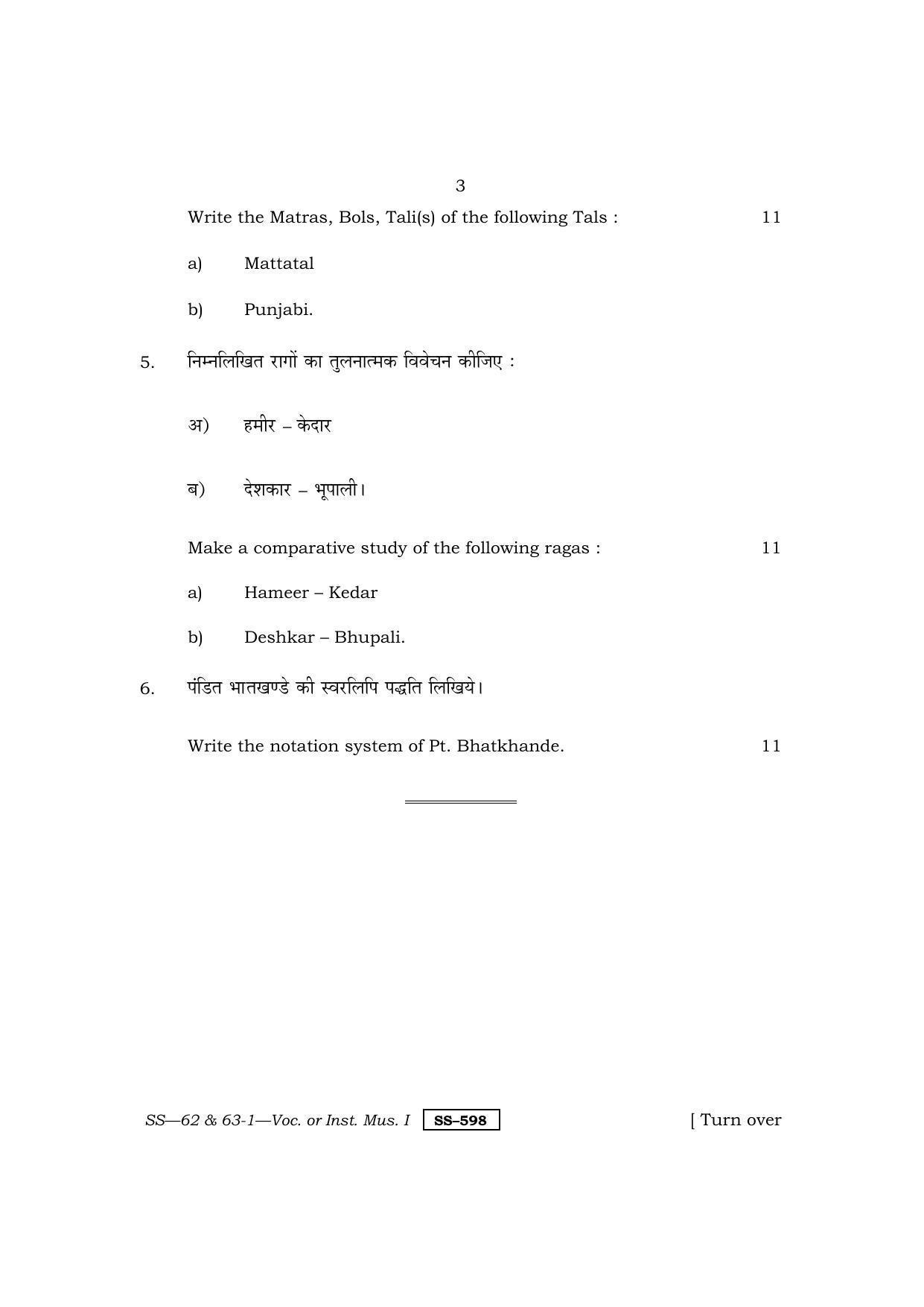 Class 12 2011 Vocal or Instrumental Music – I RBSE Question Paper - Page 3