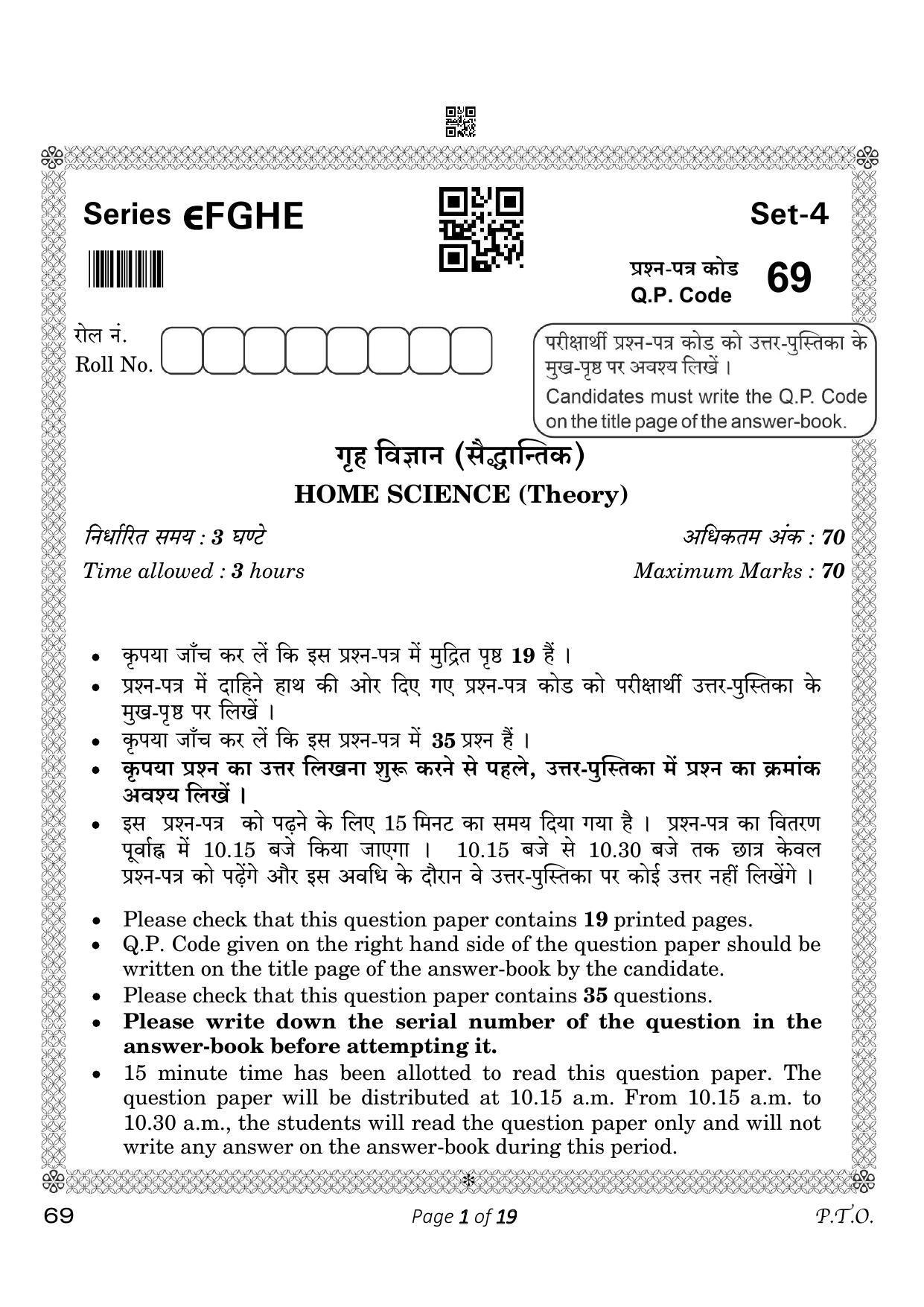 CBSE Class 12 69 Home Science 2023 Question Paper - Page 1