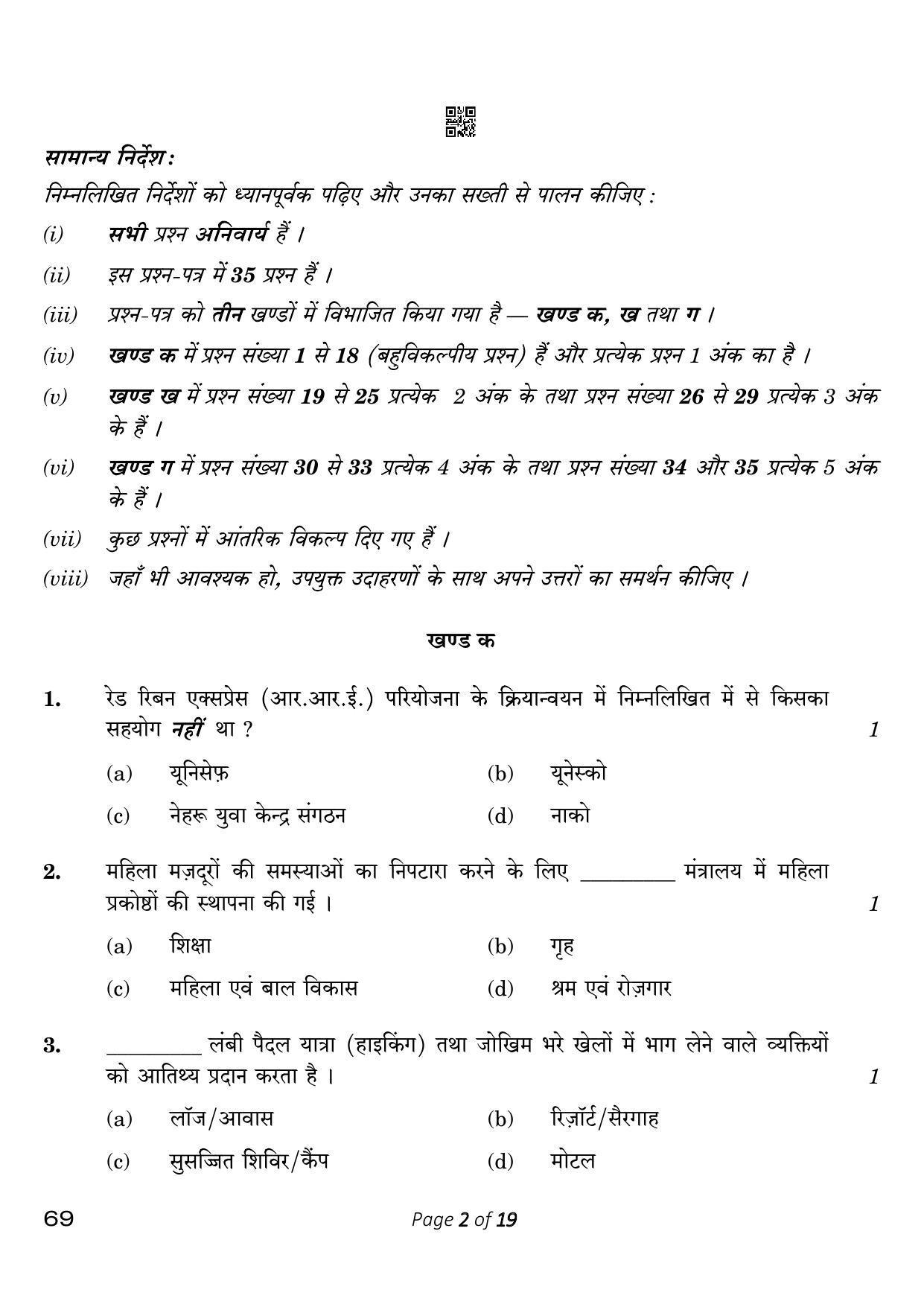 CBSE Class 12 69 Home Science 2023 Question Paper - Page 2