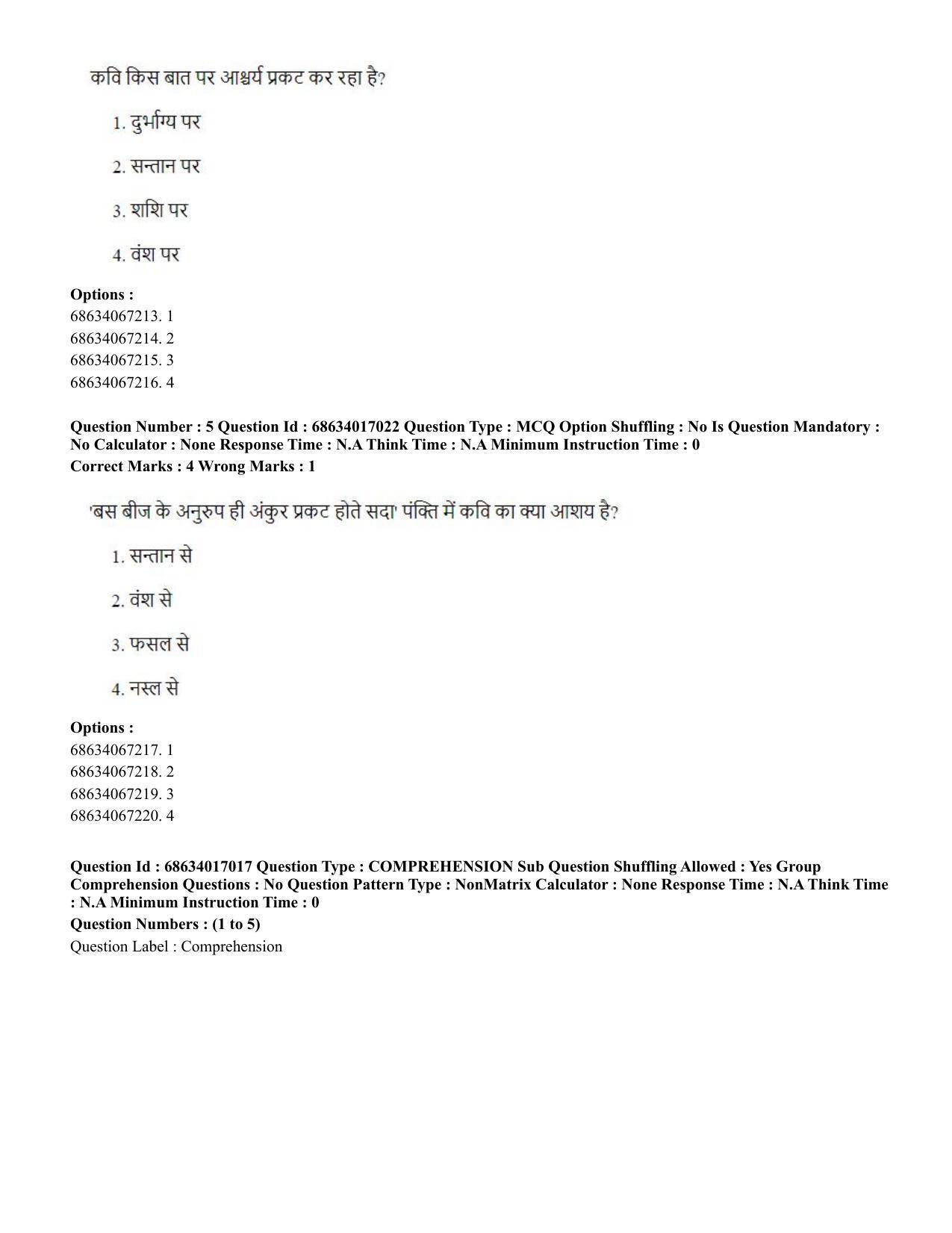 CUET PG 2023: SCQP14 – Geology , Earth Sciences(HINDI) - Shift 1 (13-06-2023) Question Paper  - Page 4