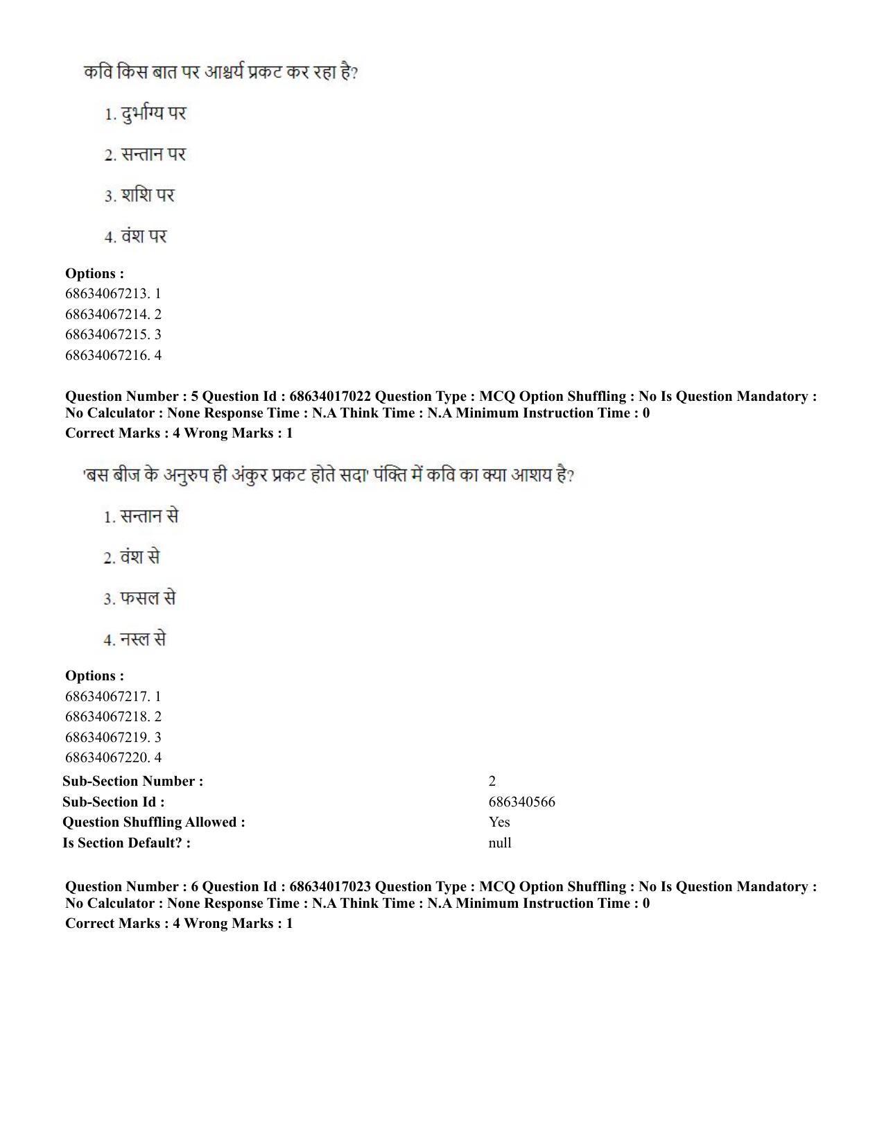CUET PG 2023: SCQP14 – Geology , Earth Sciences(HINDI) - Shift 1 (13-06-2023) Question Paper  - Page 7