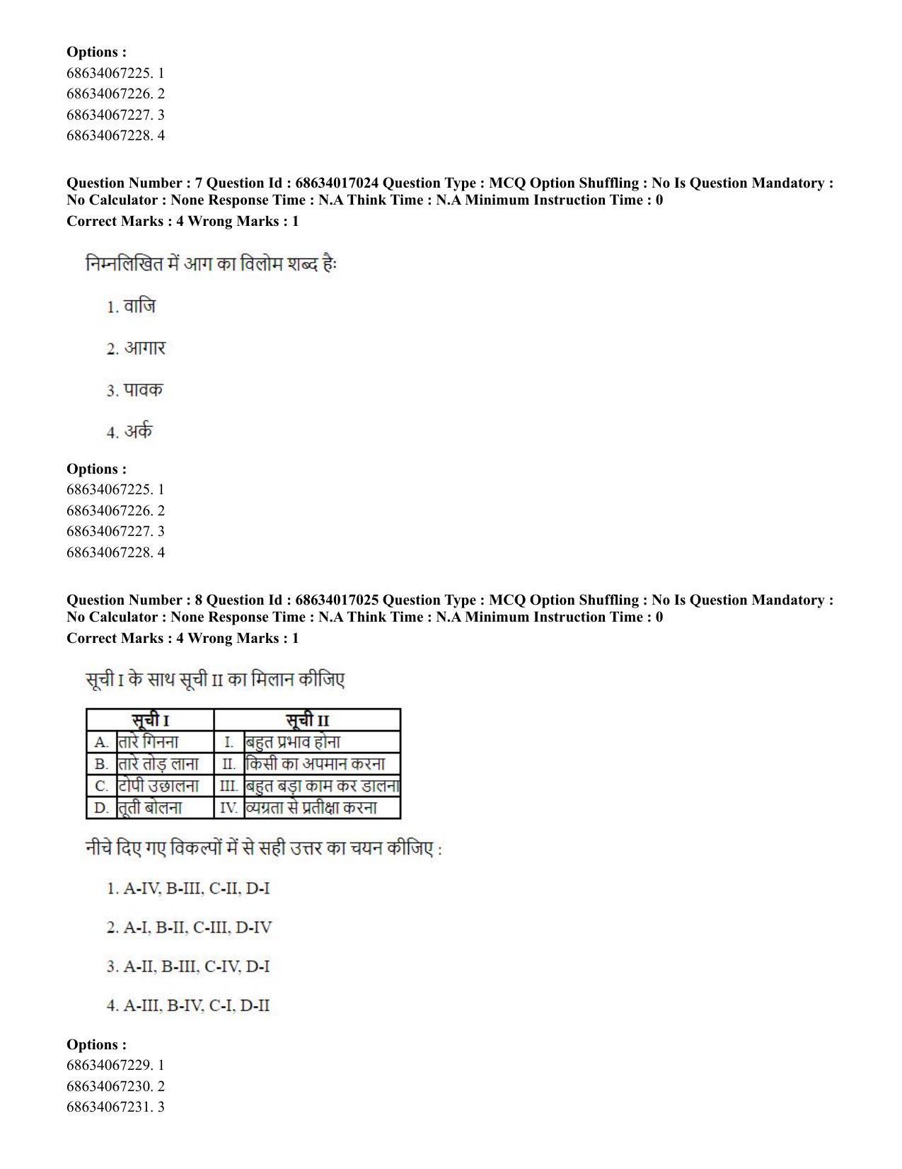 CUET PG 2023: SCQP14 – Geology , Earth Sciences(HINDI) - Shift 1 (13-06-2023) Question Paper  - Page 9
