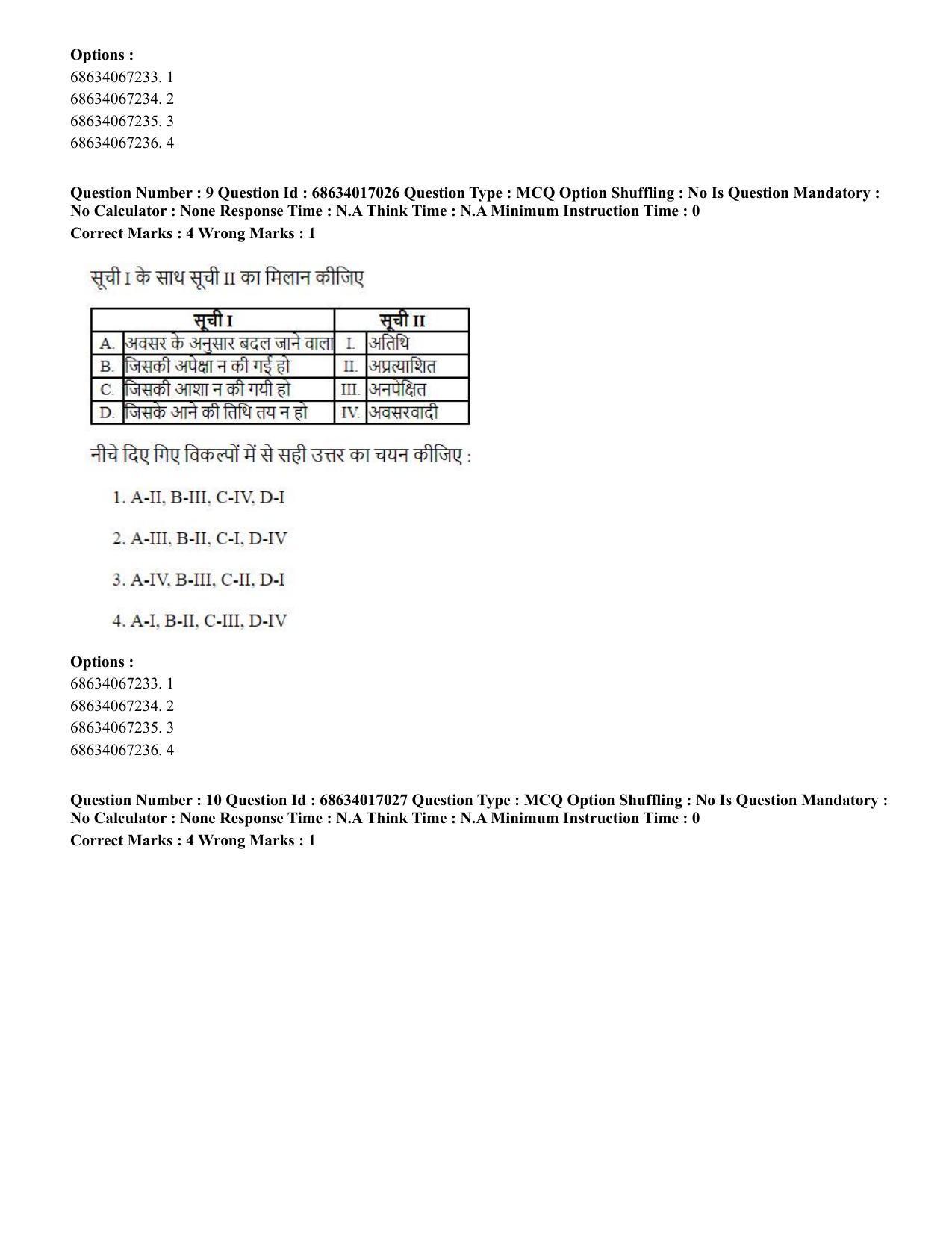 CUET PG 2023: SCQP14 – Geology , Earth Sciences(HINDI) - Shift 1 (13-06-2023) Question Paper  - Page 11