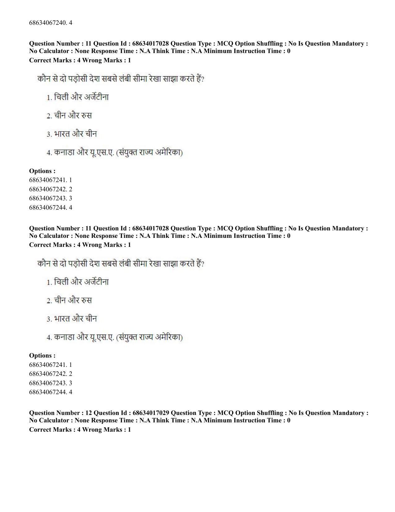 CUET PG 2023: SCQP14 – Geology , Earth Sciences(HINDI) - Shift 1 (13-06-2023) Question Paper  - Page 13