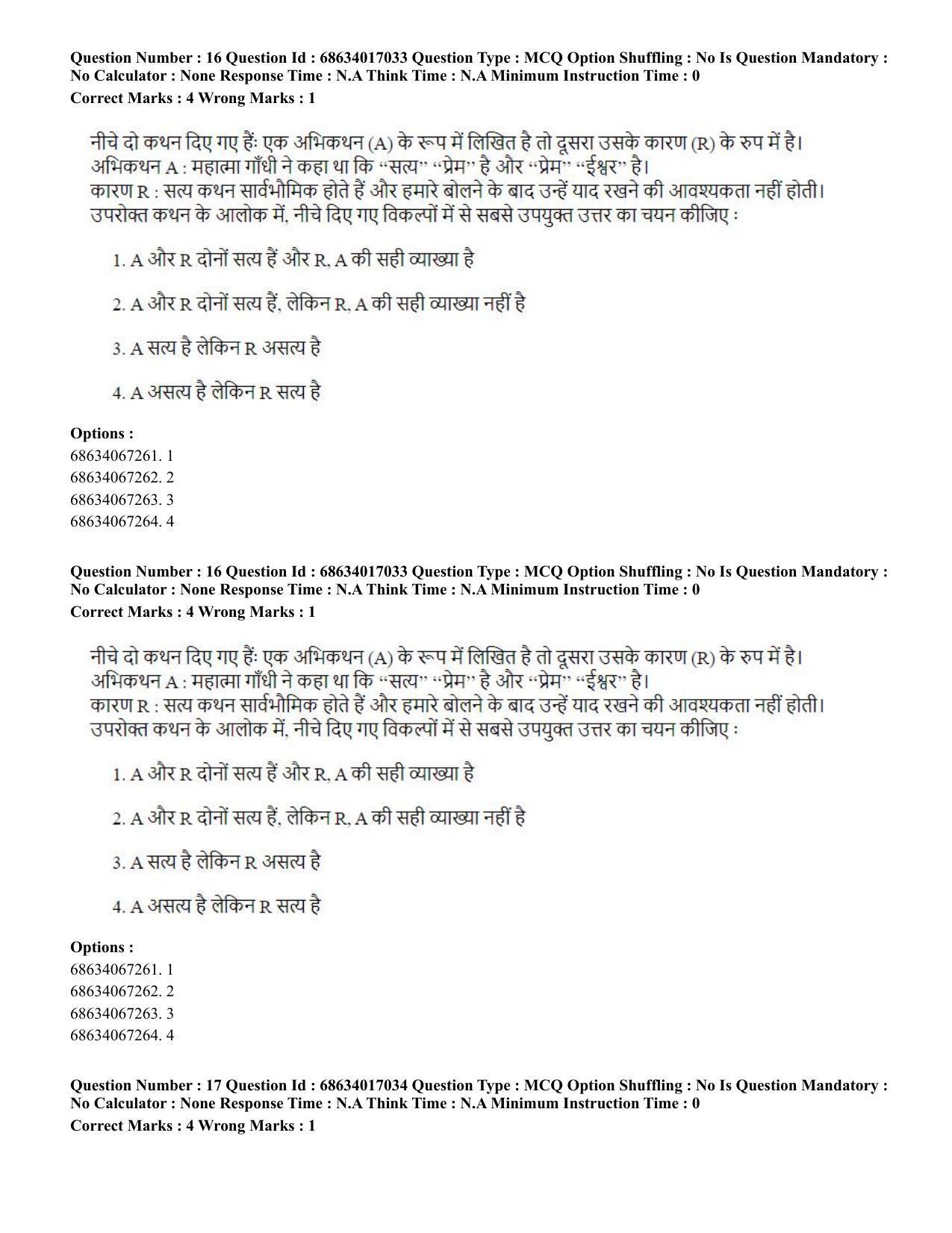 CUET PG 2023: SCQP14 – Geology , Earth Sciences(HINDI) - Shift 1 (13-06-2023) Question Paper  - Page 18