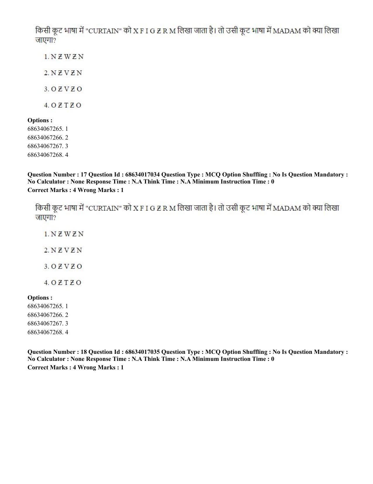 CUET PG 2023: SCQP14 – Geology , Earth Sciences(HINDI) - Shift 1 (13-06-2023) Question Paper  - Page 19
