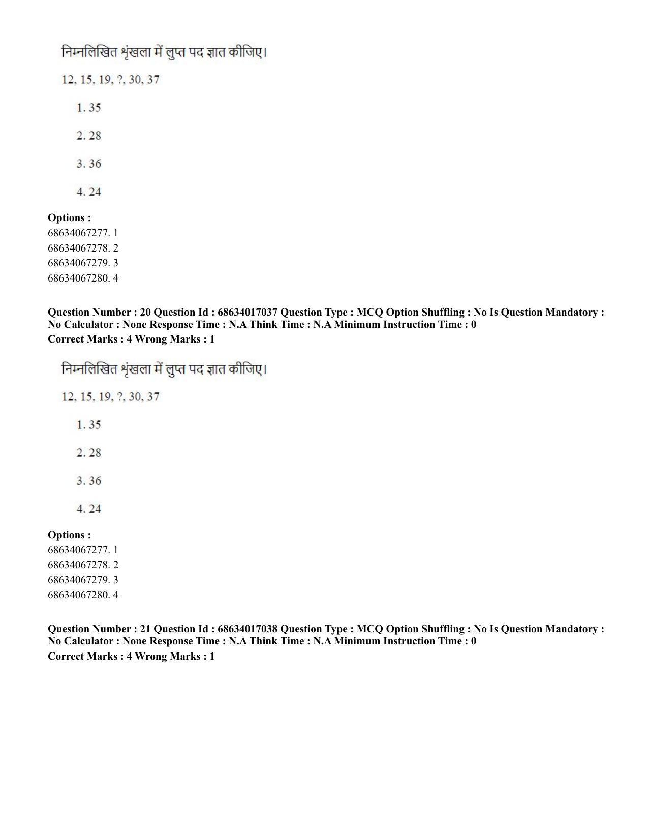 CUET PG 2023: SCQP14 – Geology , Earth Sciences(HINDI) - Shift 1 (13-06-2023) Question Paper  - Page 22