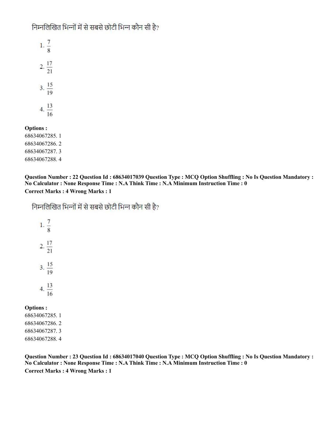 CUET PG 2023: SCQP14 – Geology , Earth Sciences(HINDI) - Shift 1 (13-06-2023) Question Paper  - Page 24