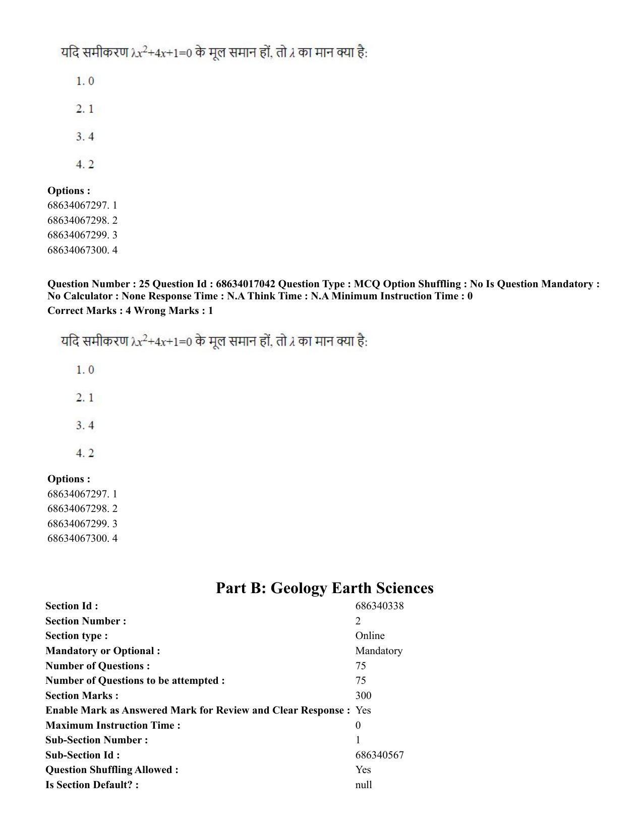CUET PG 2023: SCQP14 – Geology , Earth Sciences(HINDI) - Shift 1 (13-06-2023) Question Paper  - Page 27