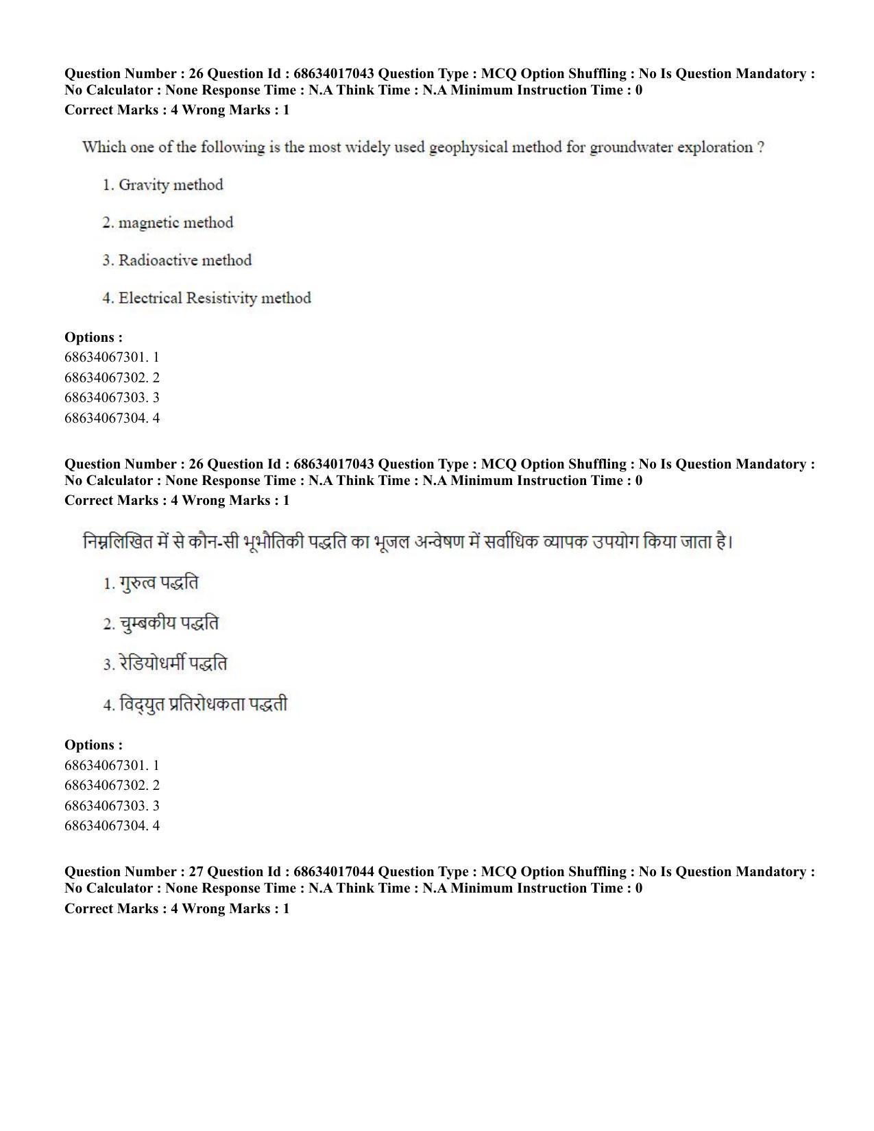 CUET PG 2023: SCQP14 – Geology , Earth Sciences(HINDI) - Shift 1 (13-06-2023) Question Paper  - Page 28