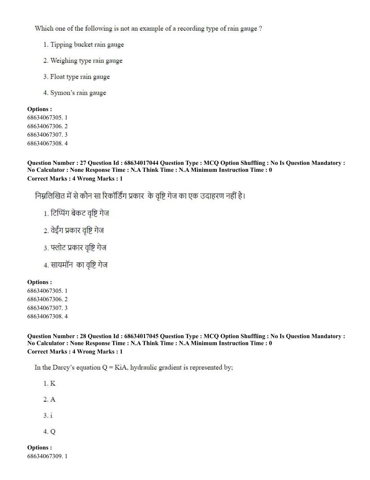 CUET PG 2023: SCQP14 – Geology , Earth Sciences(HINDI) - Shift 1 (13-06-2023) Question Paper  - Page 29