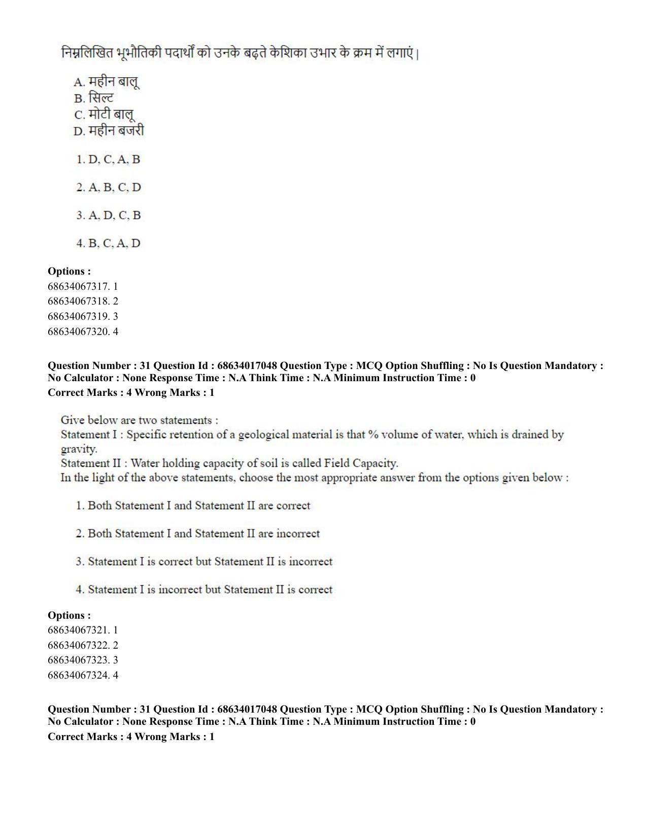 CUET PG 2023: SCQP14 – Geology , Earth Sciences(HINDI) - Shift 1 (13-06-2023) Question Paper  - Page 32