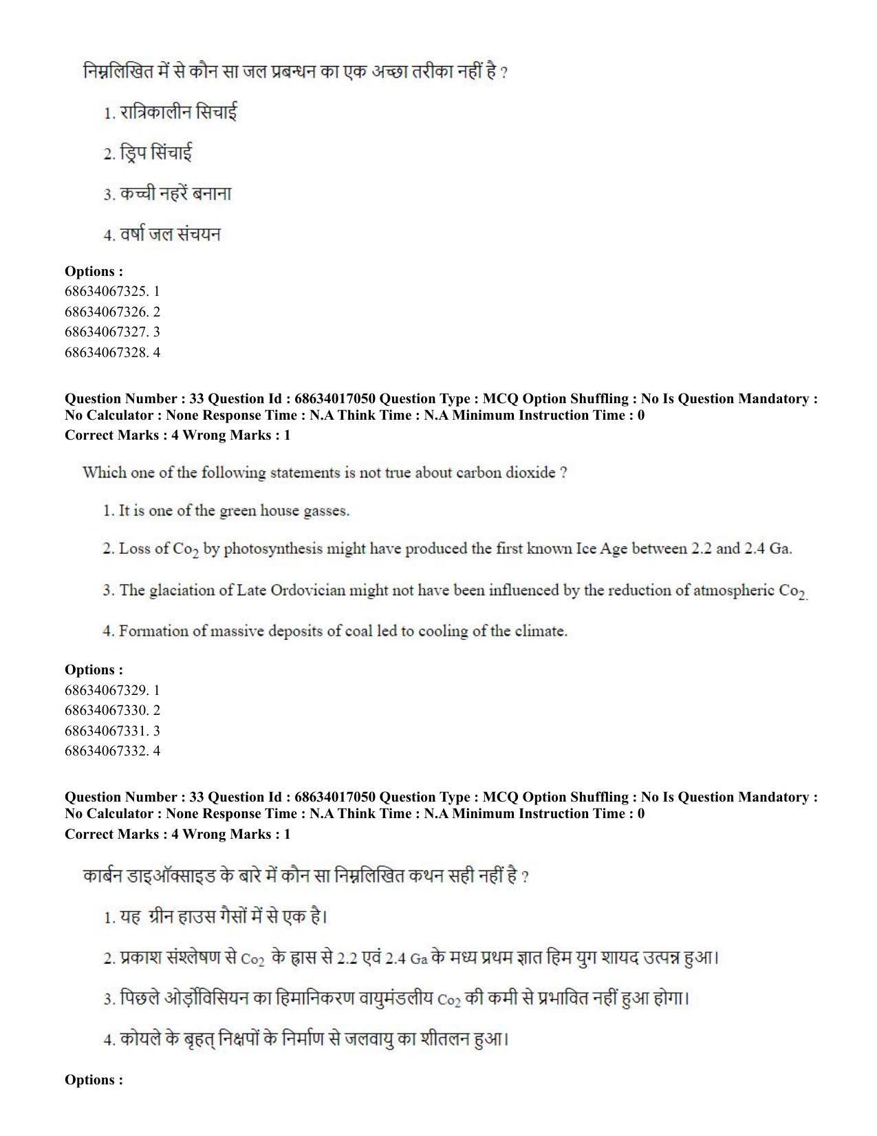 CUET PG 2023: SCQP14 – Geology , Earth Sciences(HINDI) - Shift 1 (13-06-2023) Question Paper  - Page 34
