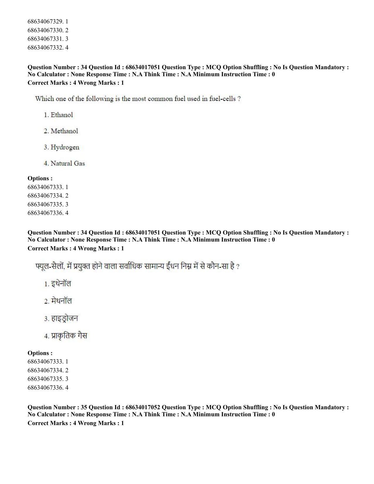CUET PG 2023: SCQP14 – Geology , Earth Sciences(HINDI) - Shift 1 (13-06-2023) Question Paper  - Page 35