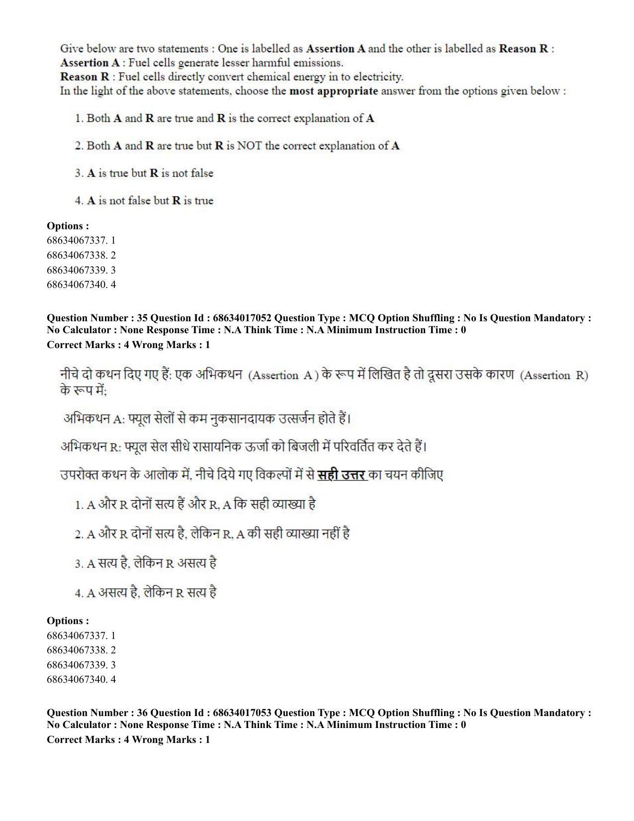 CUET PG 2023: SCQP14 – Geology , Earth Sciences(HINDI) - Shift 1 (13-06-2023) Question Paper  - Page 36