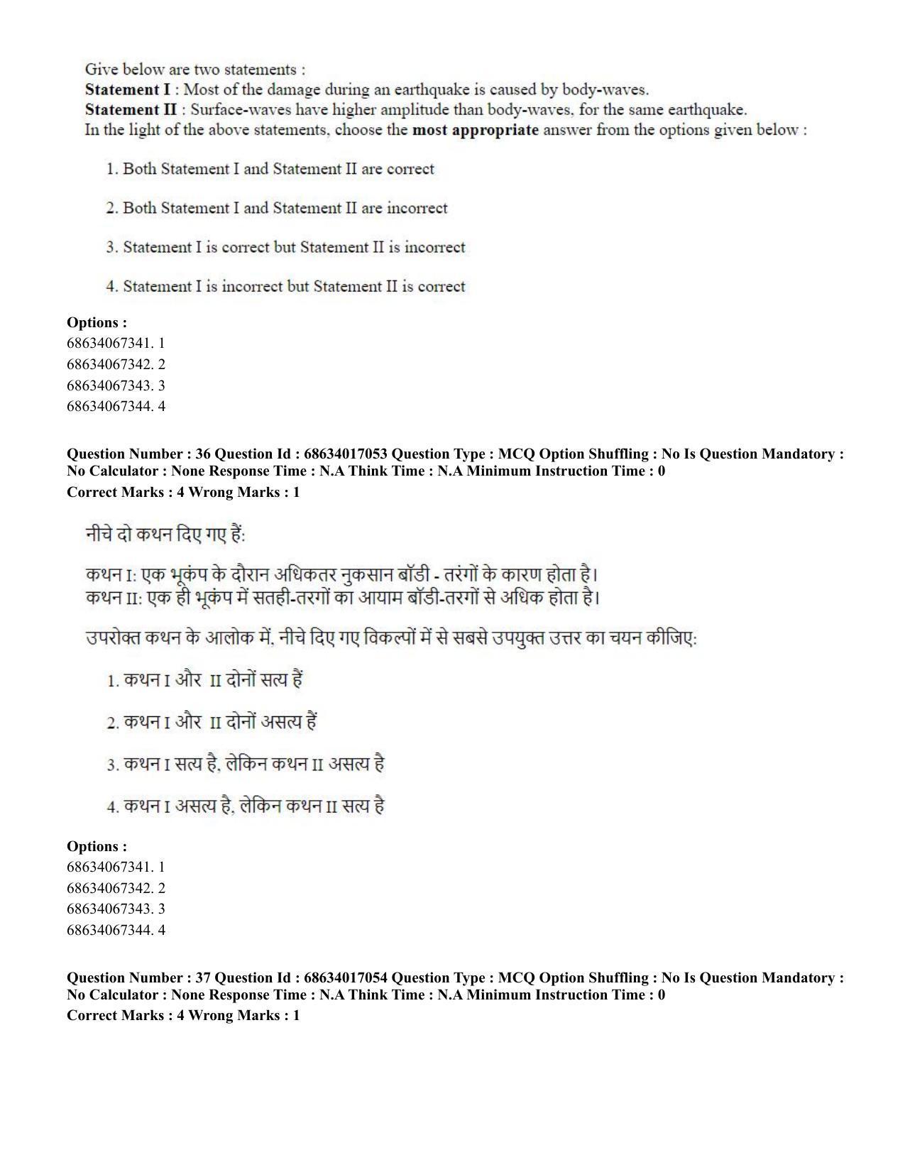 CUET PG 2023: SCQP14 – Geology , Earth Sciences(HINDI) - Shift 1 (13-06-2023) Question Paper  - Page 37