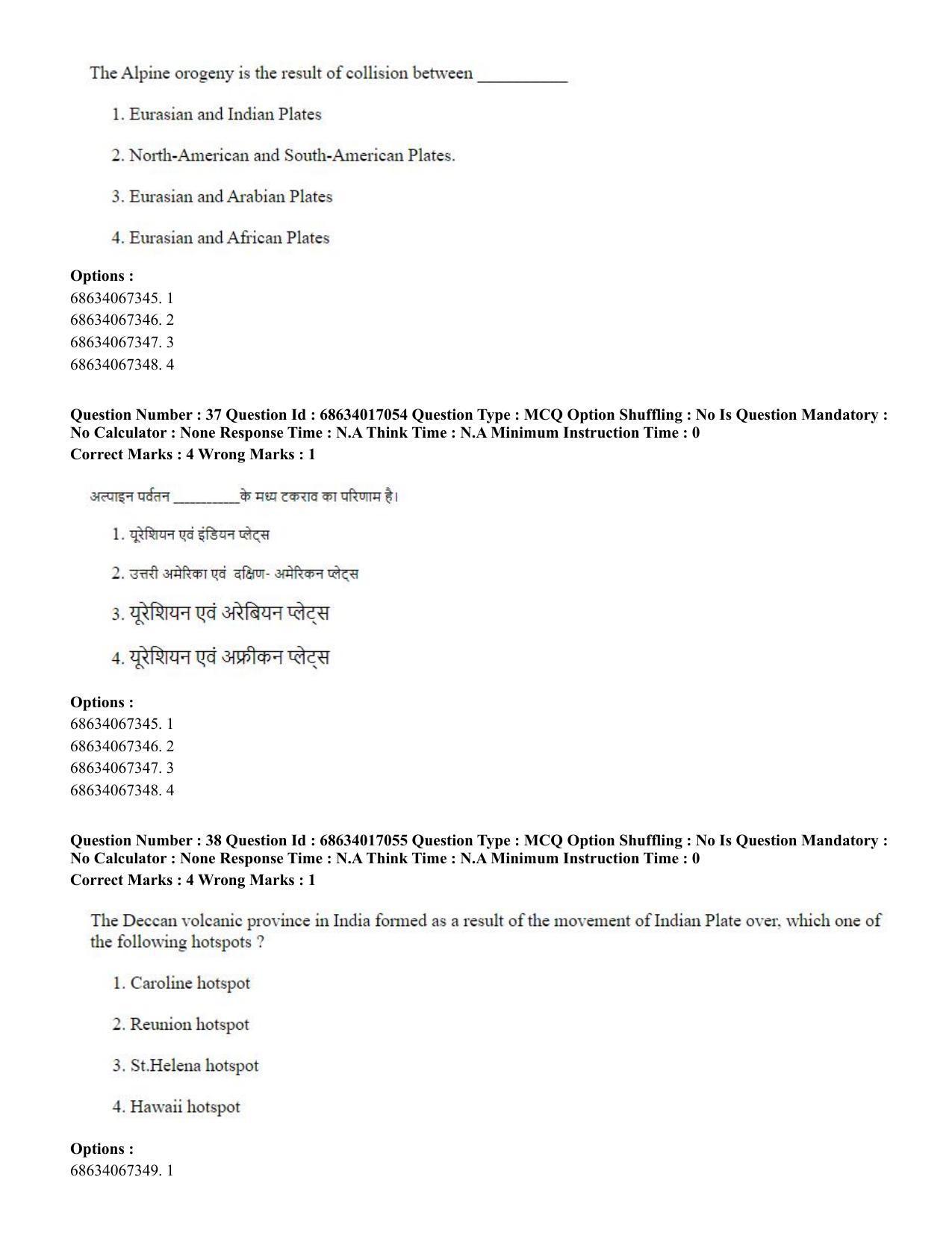 CUET PG 2023: SCQP14 – Geology , Earth Sciences(HINDI) - Shift 1 (13-06-2023) Question Paper  - Page 38