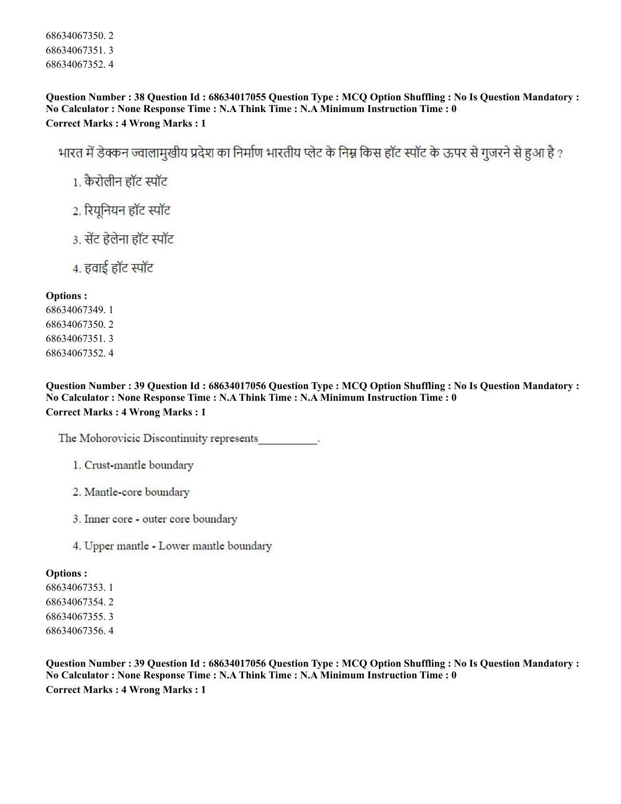 CUET PG 2023: SCQP14 – Geology , Earth Sciences(HINDI) - Shift 1 (13-06-2023) Question Paper  - Page 39