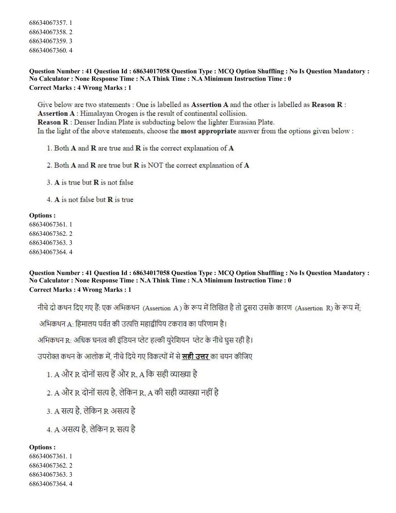 CUET PG 2023: SCQP14 – Geology , Earth Sciences(HINDI) - Shift 1 (13-06-2023) Question Paper  - Page 41