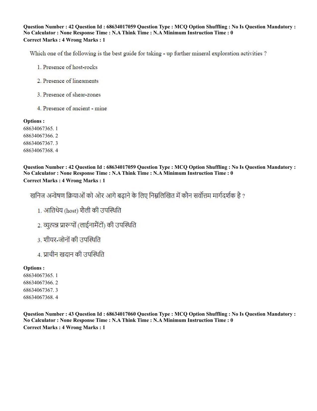 CUET PG 2023: SCQP14 – Geology , Earth Sciences(HINDI) - Shift 1 (13-06-2023) Question Paper  - Page 42
