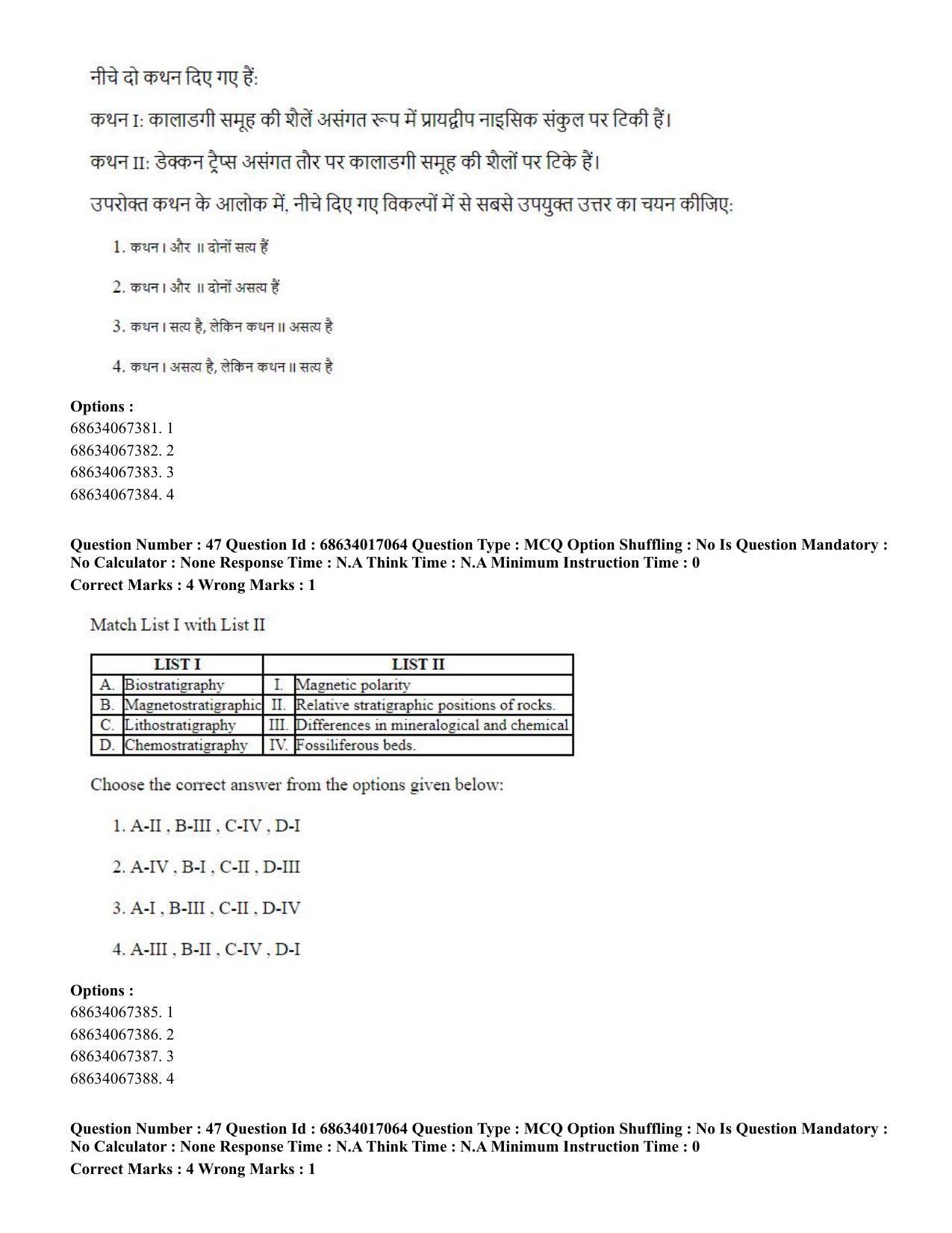 CUET PG 2023: SCQP14 – Geology , Earth Sciences(HINDI) - Shift 1 (13-06-2023) Question Paper  - Page 46