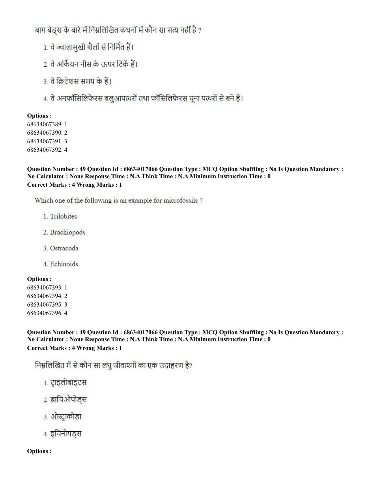CUET PG 2023: SCQP14 – Geology , Earth Sciences(HINDI) - Shift 1 (13-06-2023) Question Paper  - Page 48
