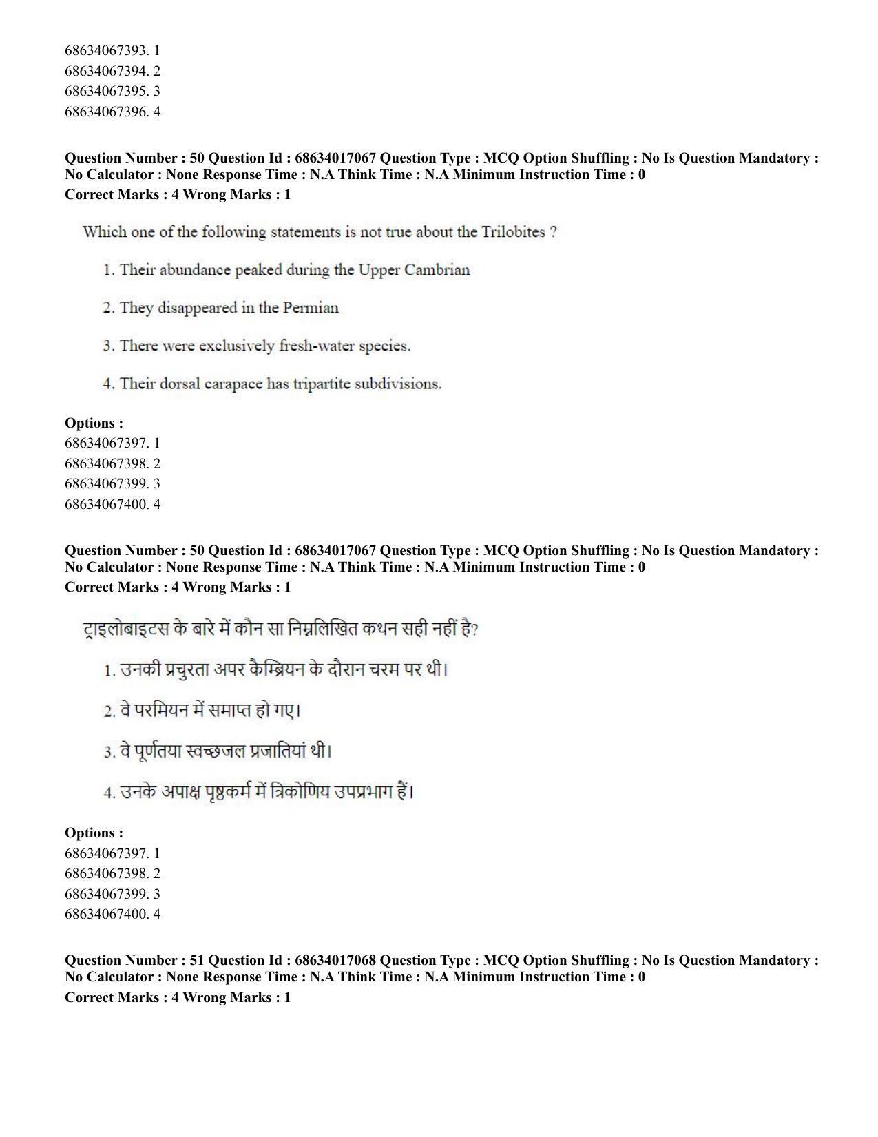 CUET PG 2023: SCQP14 – Geology , Earth Sciences(HINDI) - Shift 1 (13-06-2023) Question Paper  - Page 49