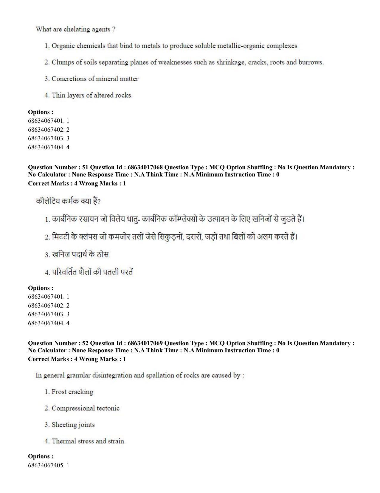 CUET PG 2023: SCQP14 – Geology , Earth Sciences(HINDI) - Shift 1 (13-06-2023) Question Paper  - Page 50