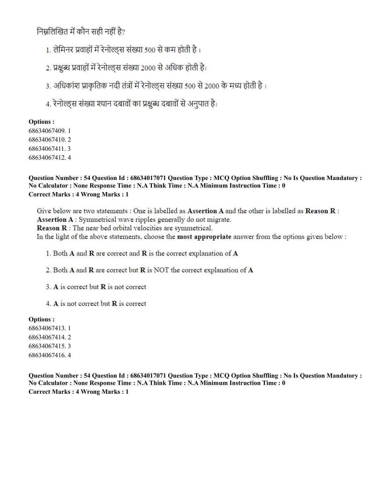 CUET PG 2023: SCQP14 – Geology , Earth Sciences(HINDI) - Shift 1 (13-06-2023) Question Paper  - Page 52
