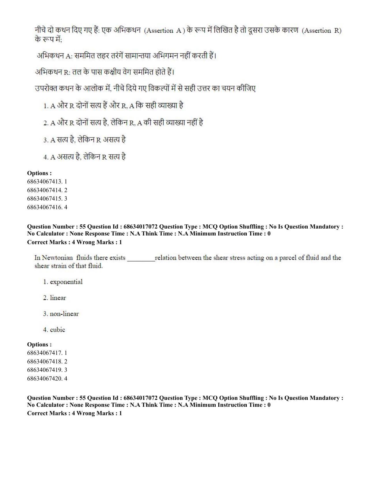 CUET PG 2023: SCQP14 – Geology , Earth Sciences(HINDI) - Shift 1 (13-06-2023) Question Paper  - Page 53