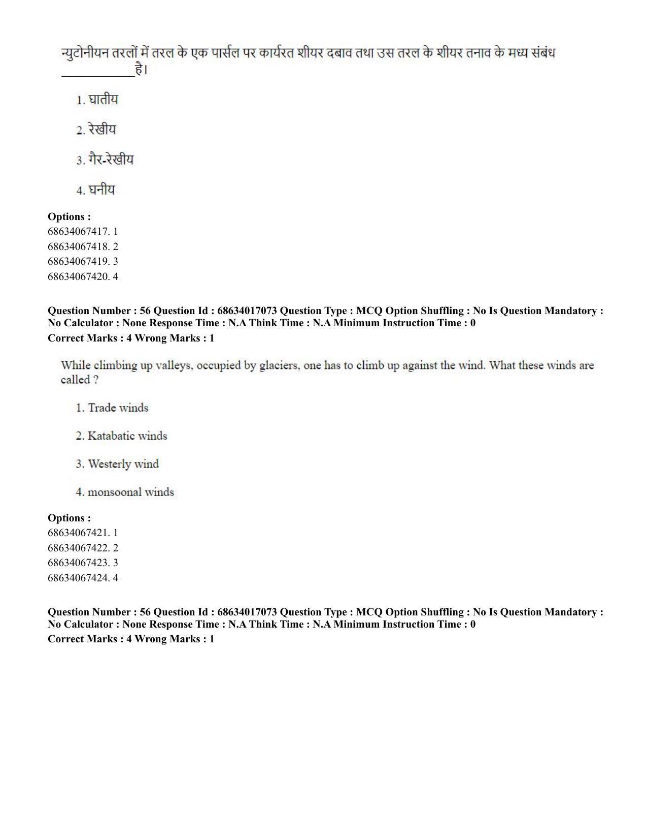 CUET PG 2023: SCQP14 – Geology , Earth Sciences(HINDI) - Shift 1 (13-06-2023) Question Paper  - Page 54