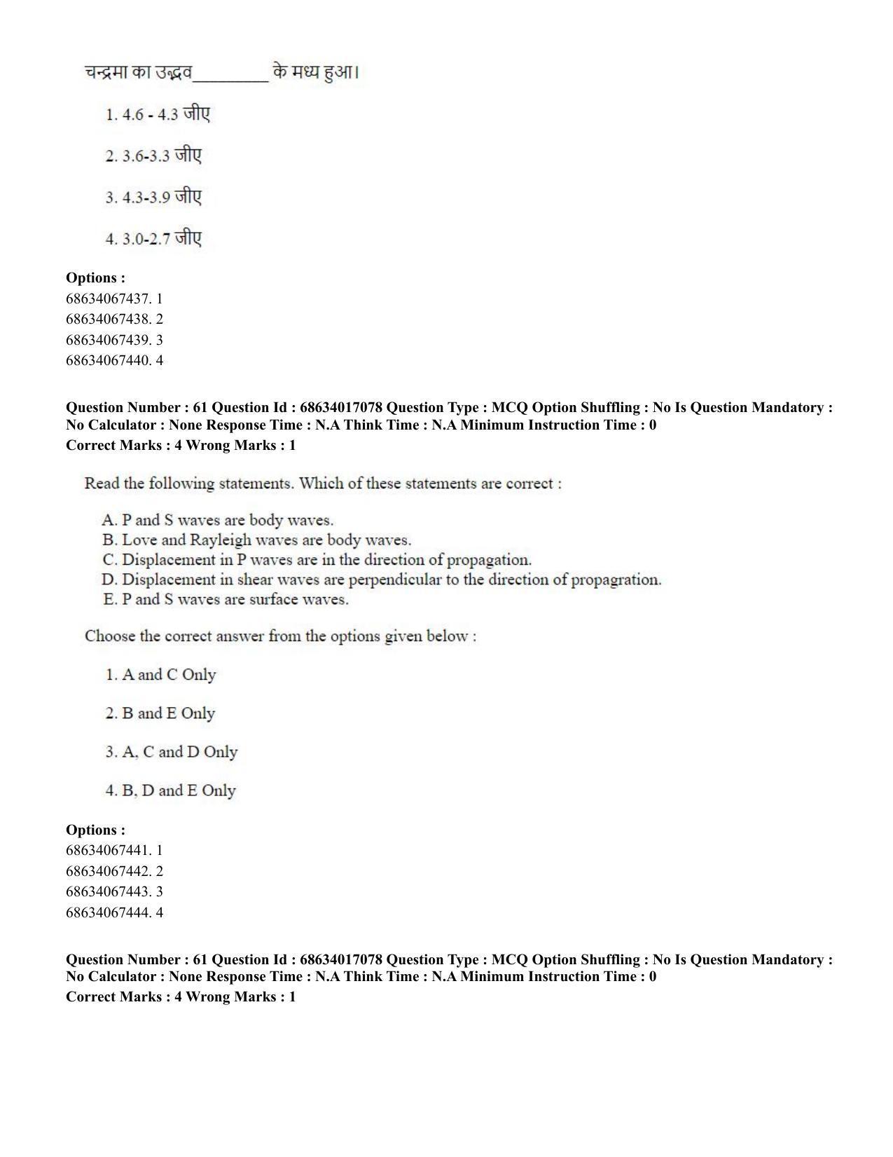 CUET PG 2023: SCQP14 – Geology , Earth Sciences(HINDI) - Shift 1 (13-06-2023) Question Paper  - Page 59