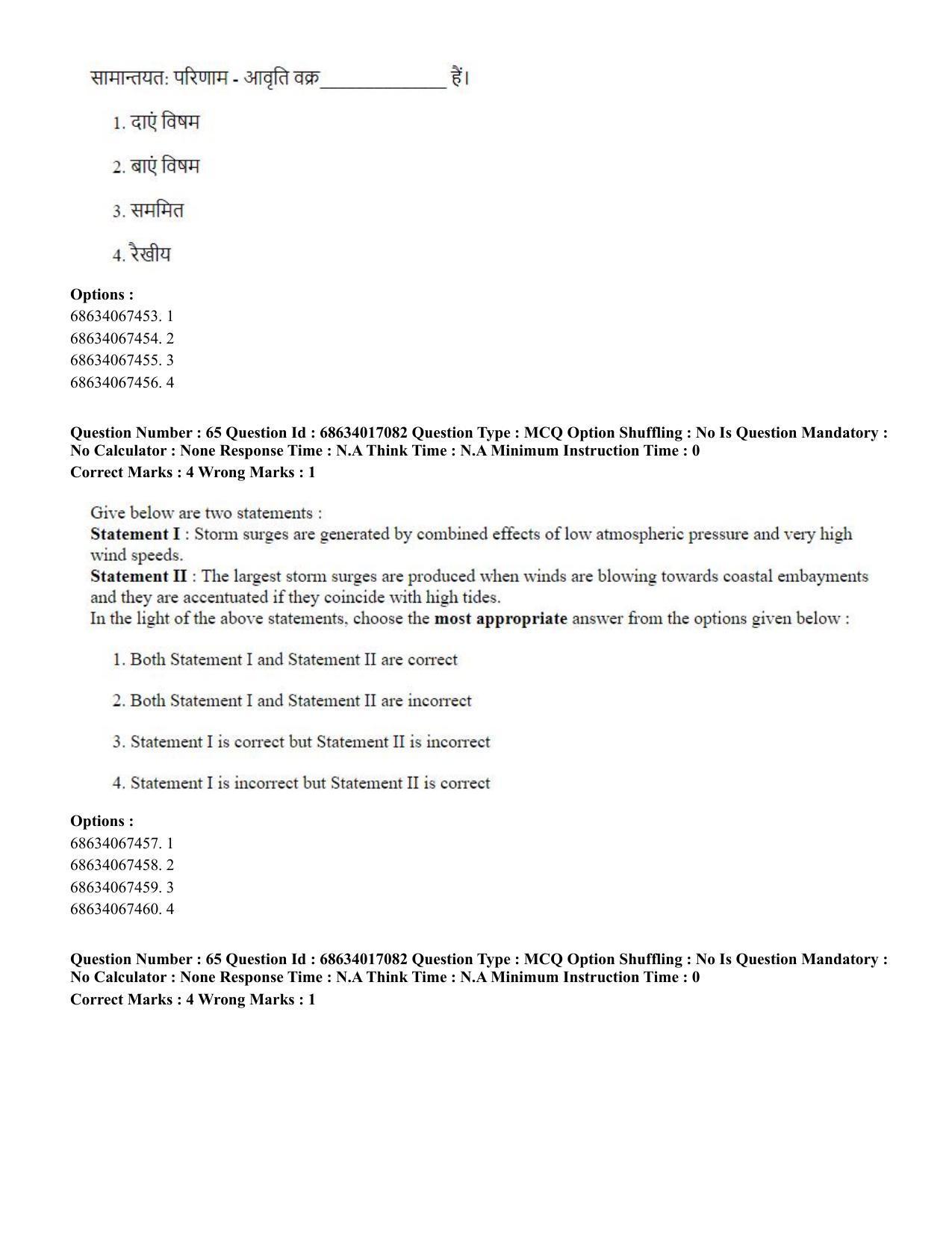 CUET PG 2023: SCQP14 – Geology , Earth Sciences(HINDI) - Shift 1 (13-06-2023) Question Paper  - Page 63
