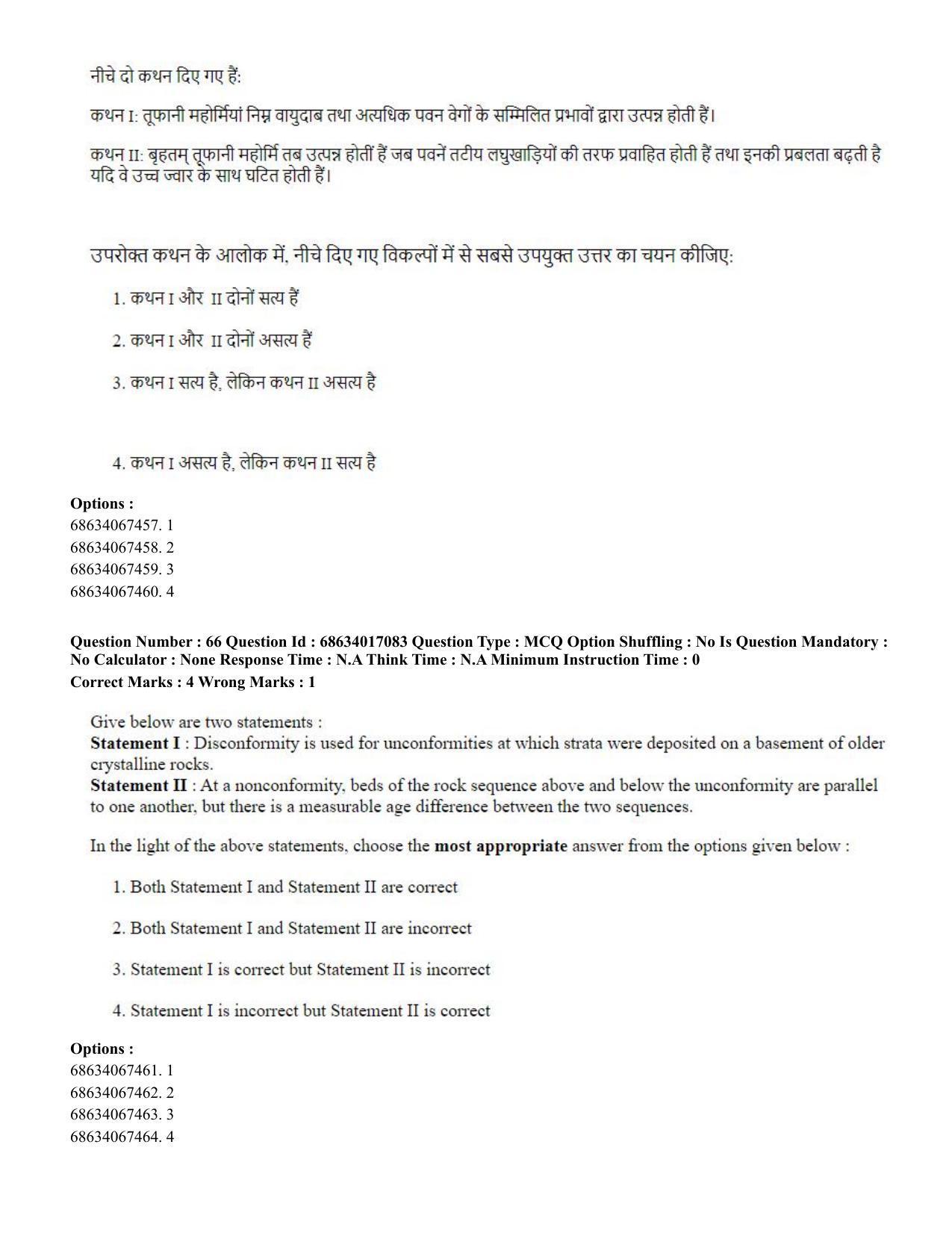 CUET PG 2023: SCQP14 – Geology , Earth Sciences(HINDI) - Shift 1 (13-06-2023) Question Paper  - Page 64