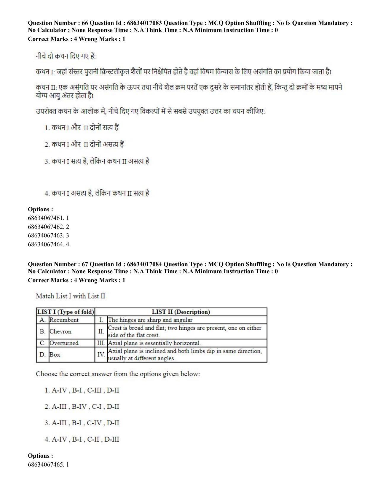 CUET PG 2023: SCQP14 – Geology , Earth Sciences(HINDI) - Shift 1 (13-06-2023) Question Paper  - Page 65