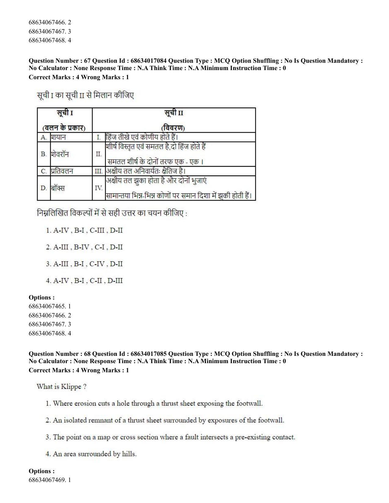 CUET PG 2023: SCQP14 – Geology , Earth Sciences(HINDI) - Shift 1 (13-06-2023) Question Paper  - Page 66