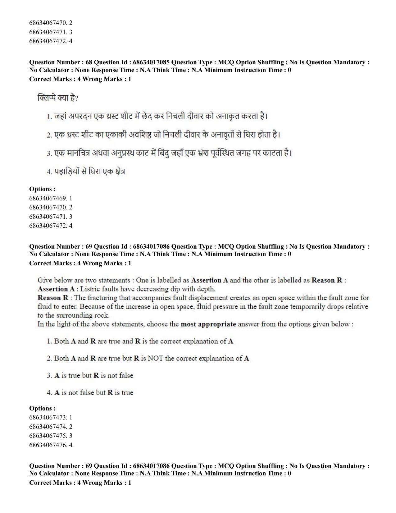 CUET PG 2023: SCQP14 – Geology , Earth Sciences(HINDI) - Shift 1 (13-06-2023) Question Paper  - Page 67