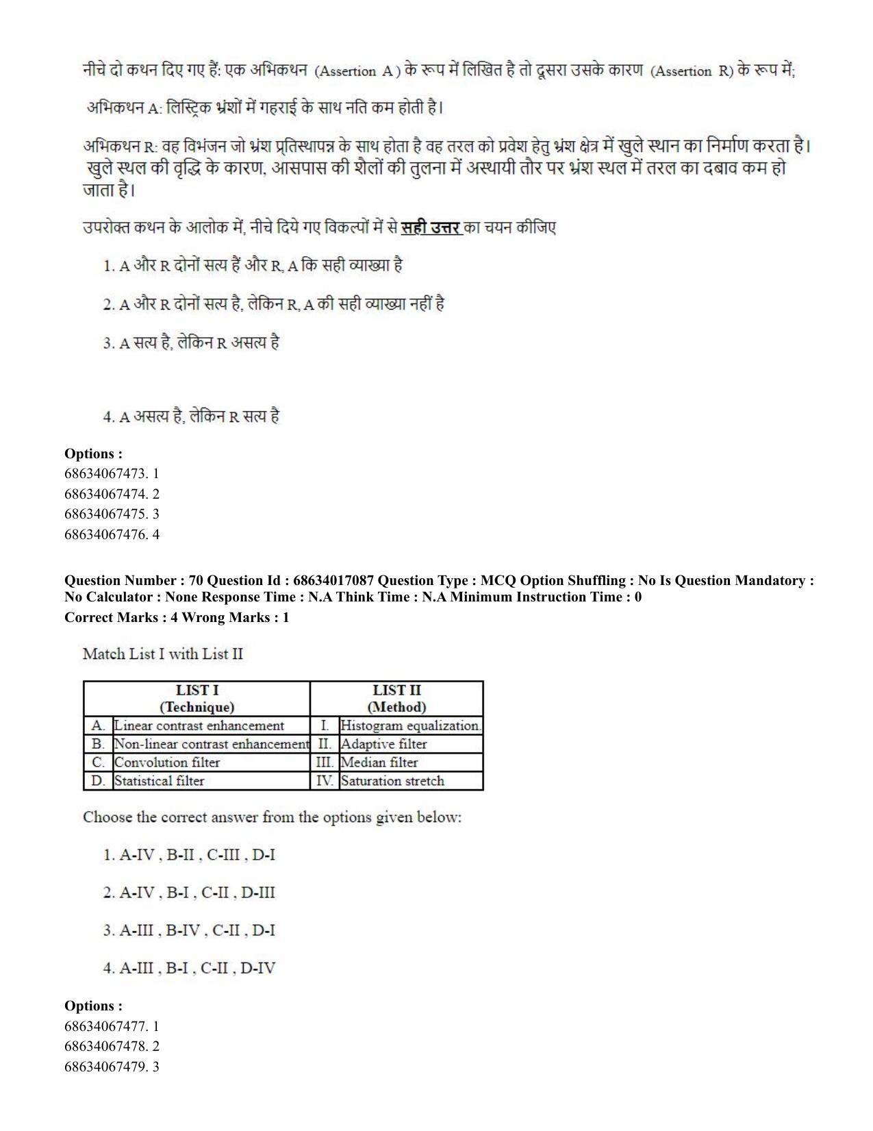 CUET PG 2023: SCQP14 – Geology , Earth Sciences(HINDI) - Shift 1 (13-06-2023) Question Paper  - Page 68