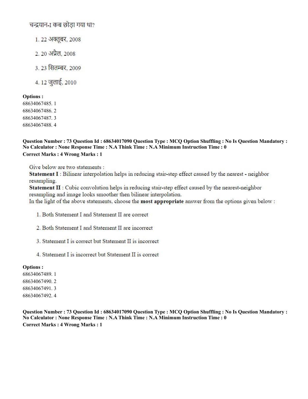 CUET PG 2023: SCQP14 – Geology , Earth Sciences(HINDI) - Shift 1 (13-06-2023) Question Paper  - Page 71
