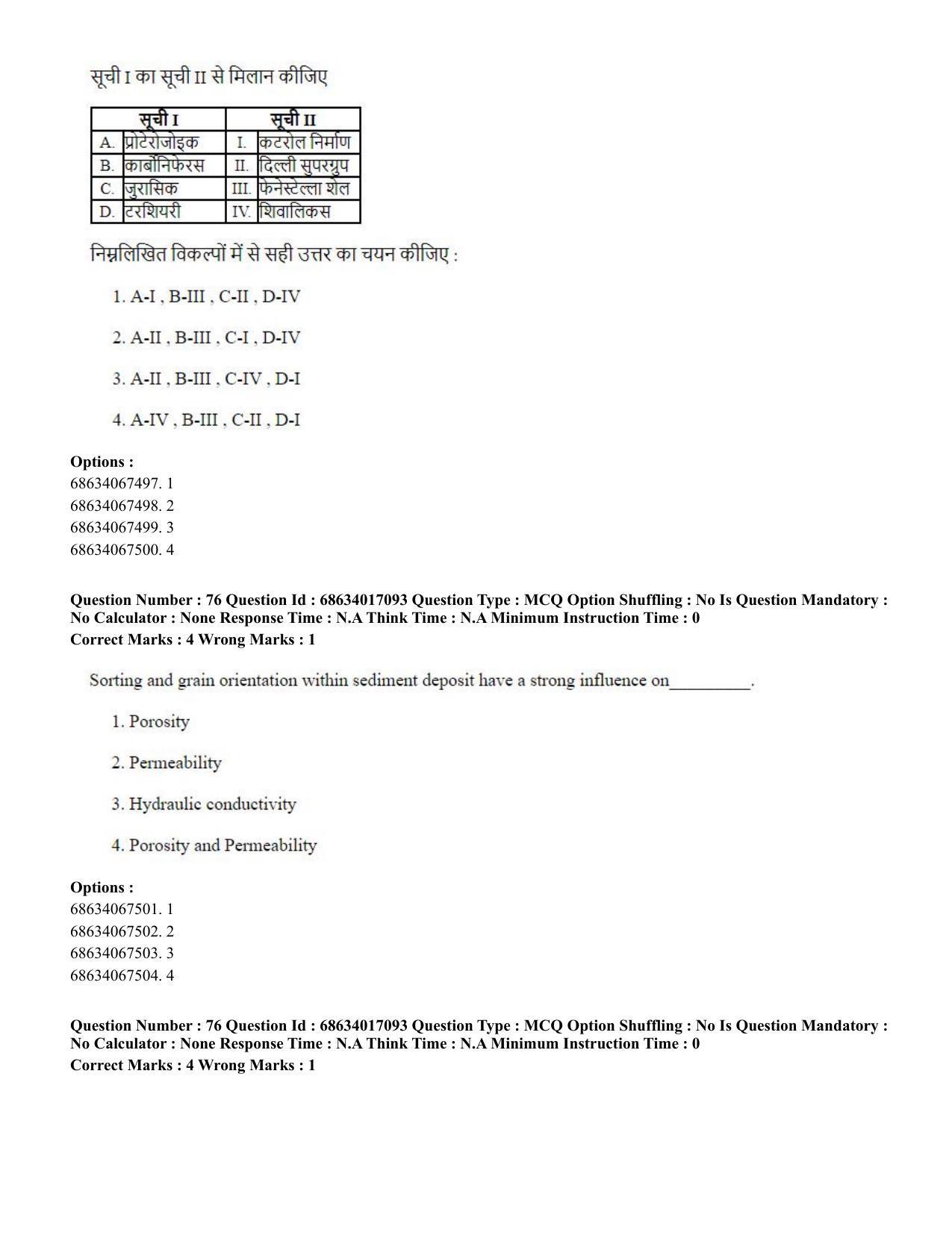 CUET PG 2023: SCQP14 – Geology , Earth Sciences(HINDI) - Shift 1 (13-06-2023) Question Paper  - Page 74