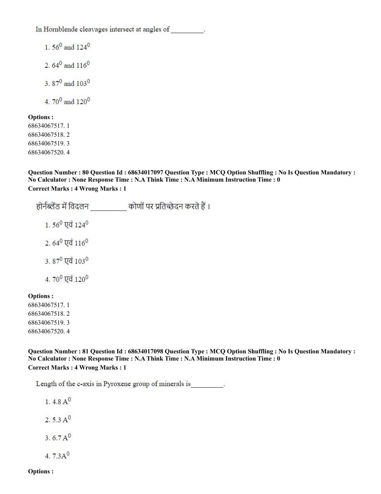 CUET PG 2023: SCQP14 – Geology , Earth Sciences(HINDI) - Shift 1 (13-06-2023) Question Paper  - Page 78