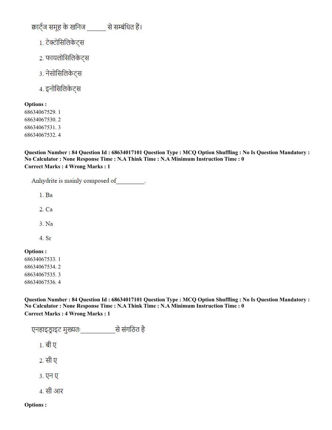 CUET PG 2023: SCQP14 – Geology , Earth Sciences(HINDI) - Shift 1 (13-06-2023) Question Paper  - Page 81