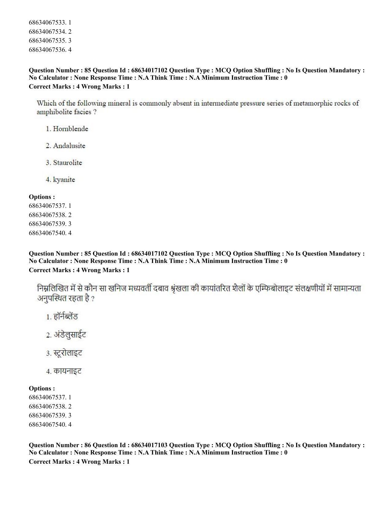 CUET PG 2023: SCQP14 – Geology , Earth Sciences(HINDI) - Shift 1 (13-06-2023) Question Paper  - Page 82