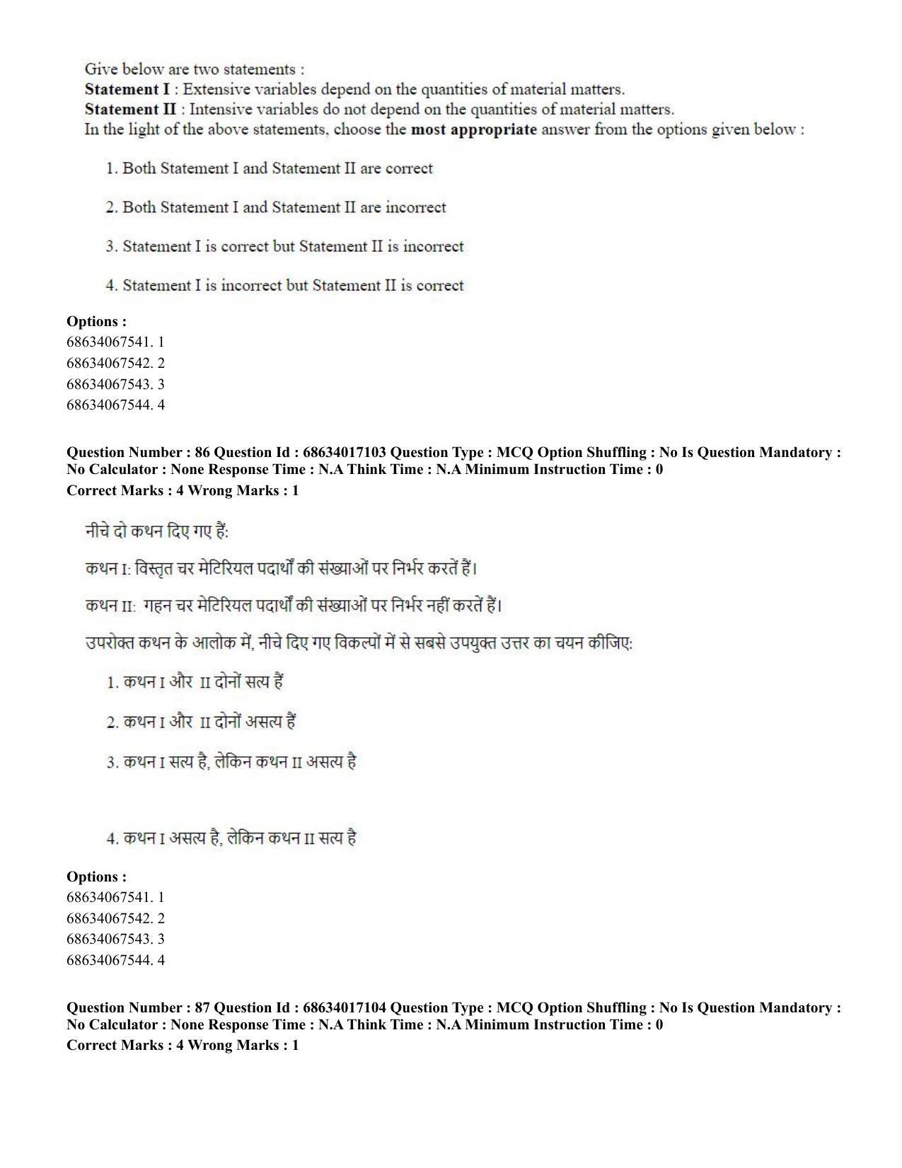 CUET PG 2023: SCQP14 – Geology , Earth Sciences(HINDI) - Shift 1 (13-06-2023) Question Paper  - Page 83