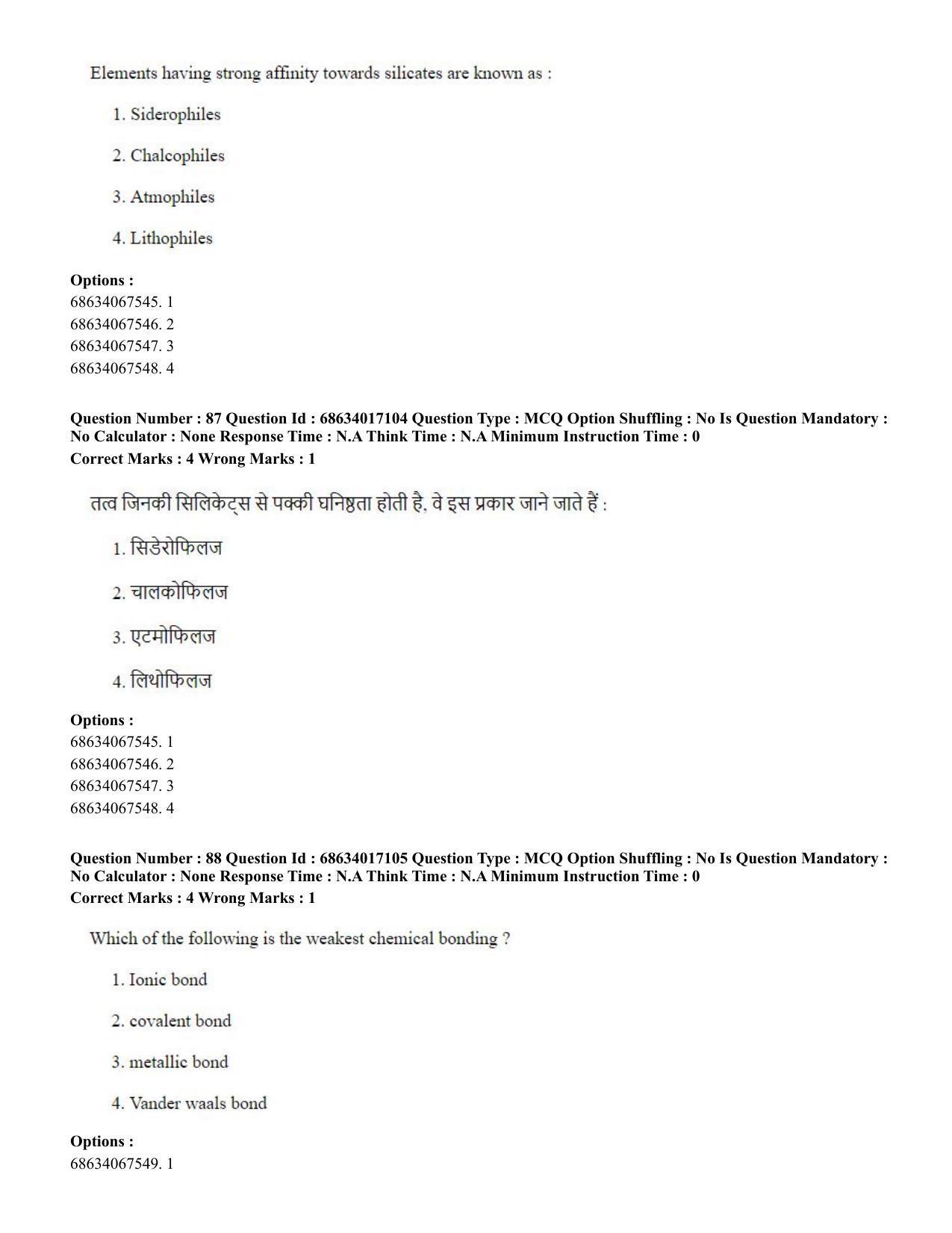 CUET PG 2023: SCQP14 – Geology , Earth Sciences(HINDI) - Shift 1 (13-06-2023) Question Paper  - Page 84