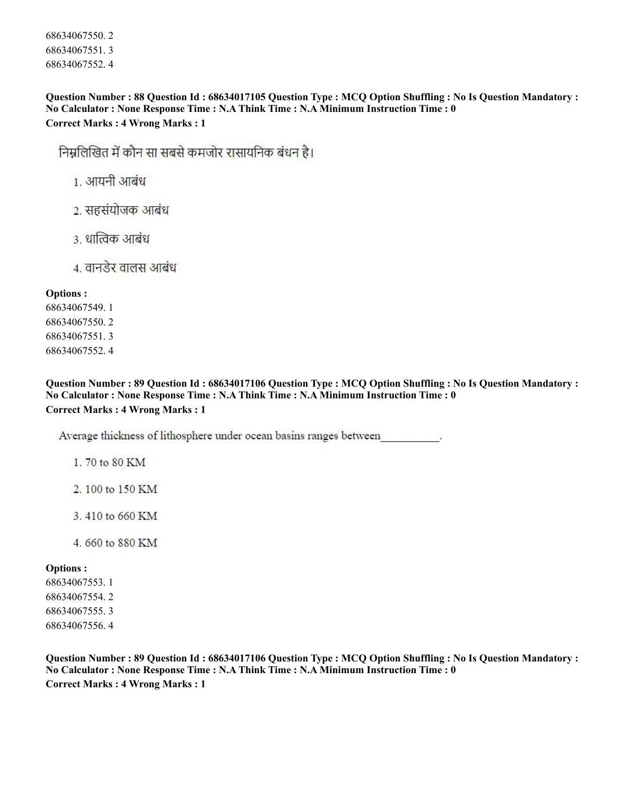 CUET PG 2023: SCQP14 – Geology , Earth Sciences(HINDI) - Shift 1 (13-06-2023) Question Paper  - Page 85