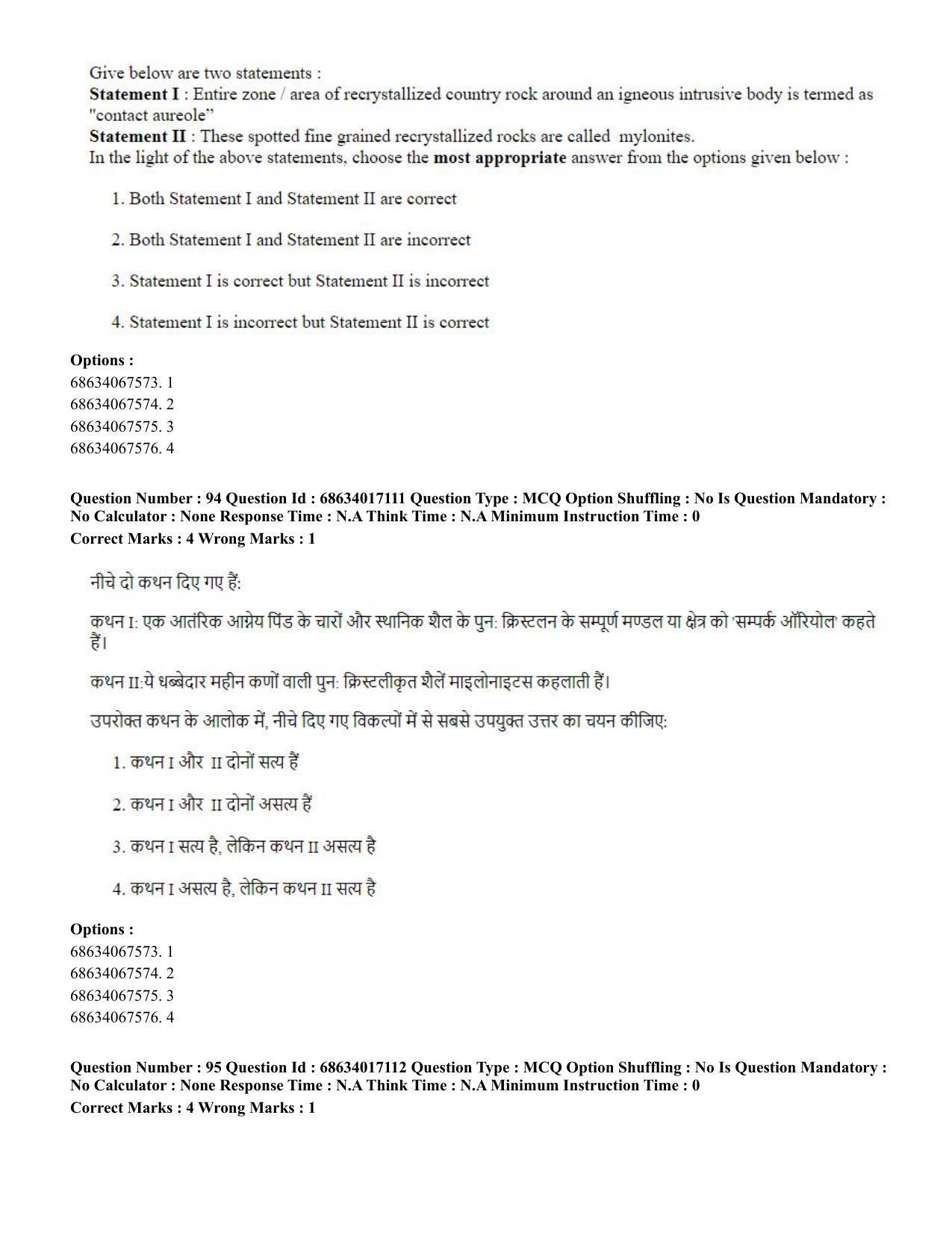 CUET PG 2023: SCQP14 – Geology , Earth Sciences(HINDI) - Shift 1 (13-06-2023) Question Paper  - Page 90